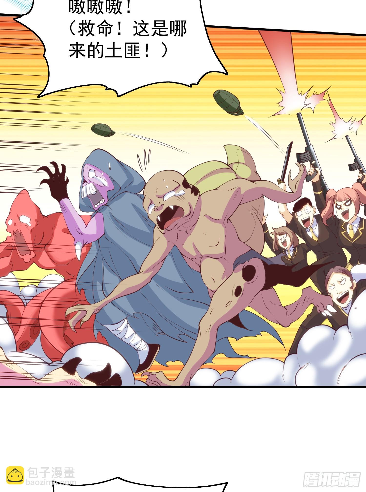 開局吻上裂口女 - 第103話 紅葉加入巡夜司(2/2) - 5