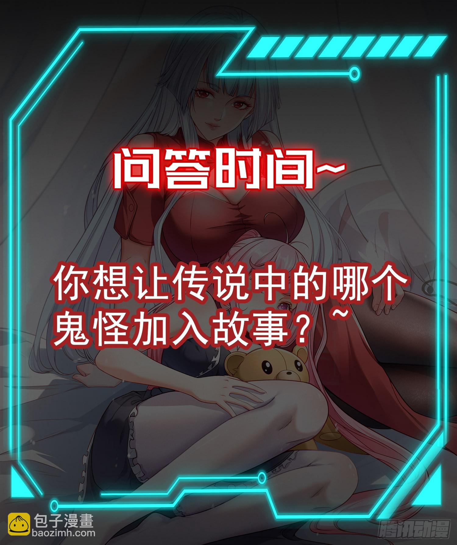 開局吻上裂口女 - 第103話 紅葉加入巡夜司(2/2) - 2