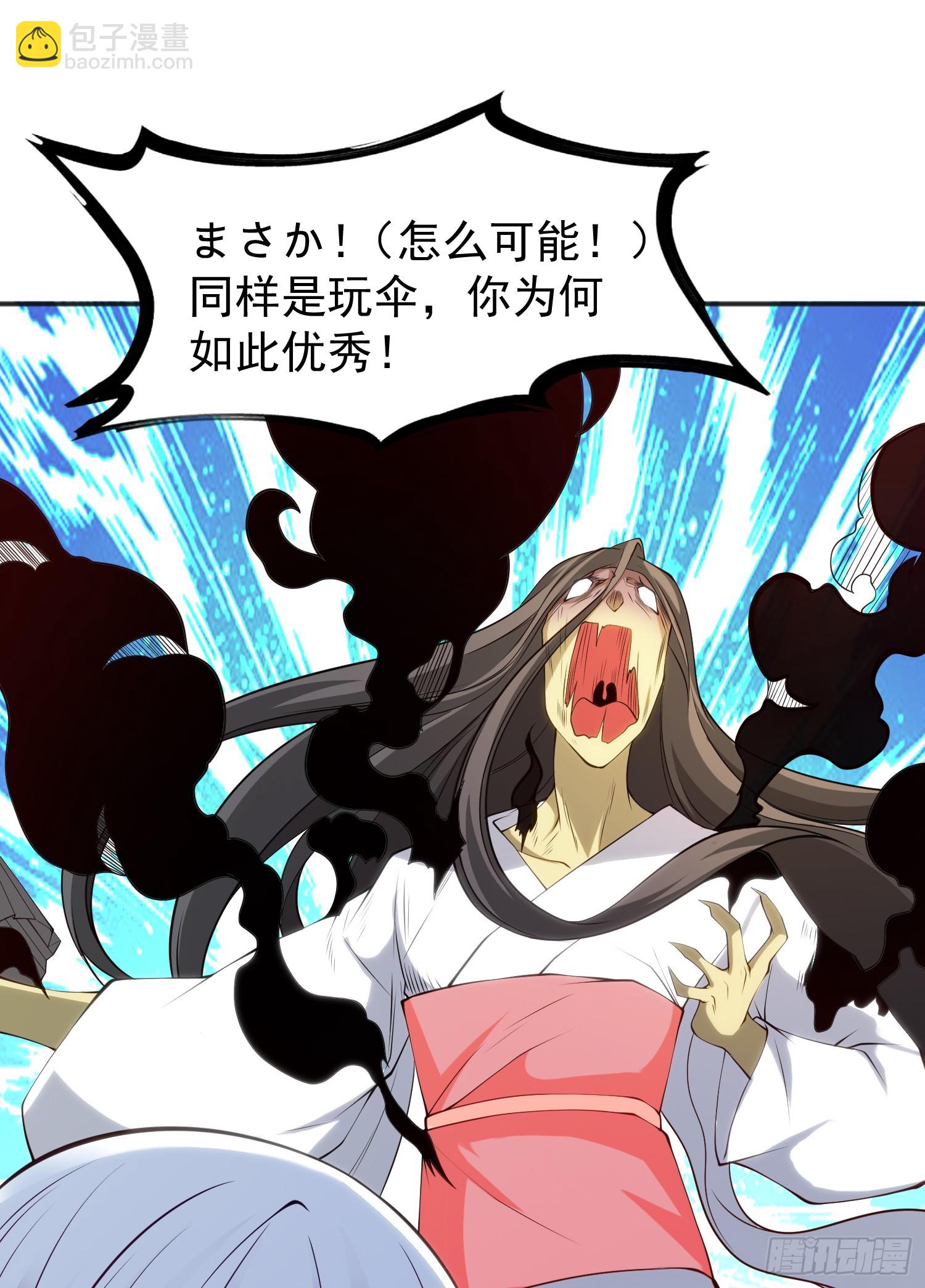 開局吻上裂口女 - 第105話 我召喚了筋斗雲！(1/2) - 2