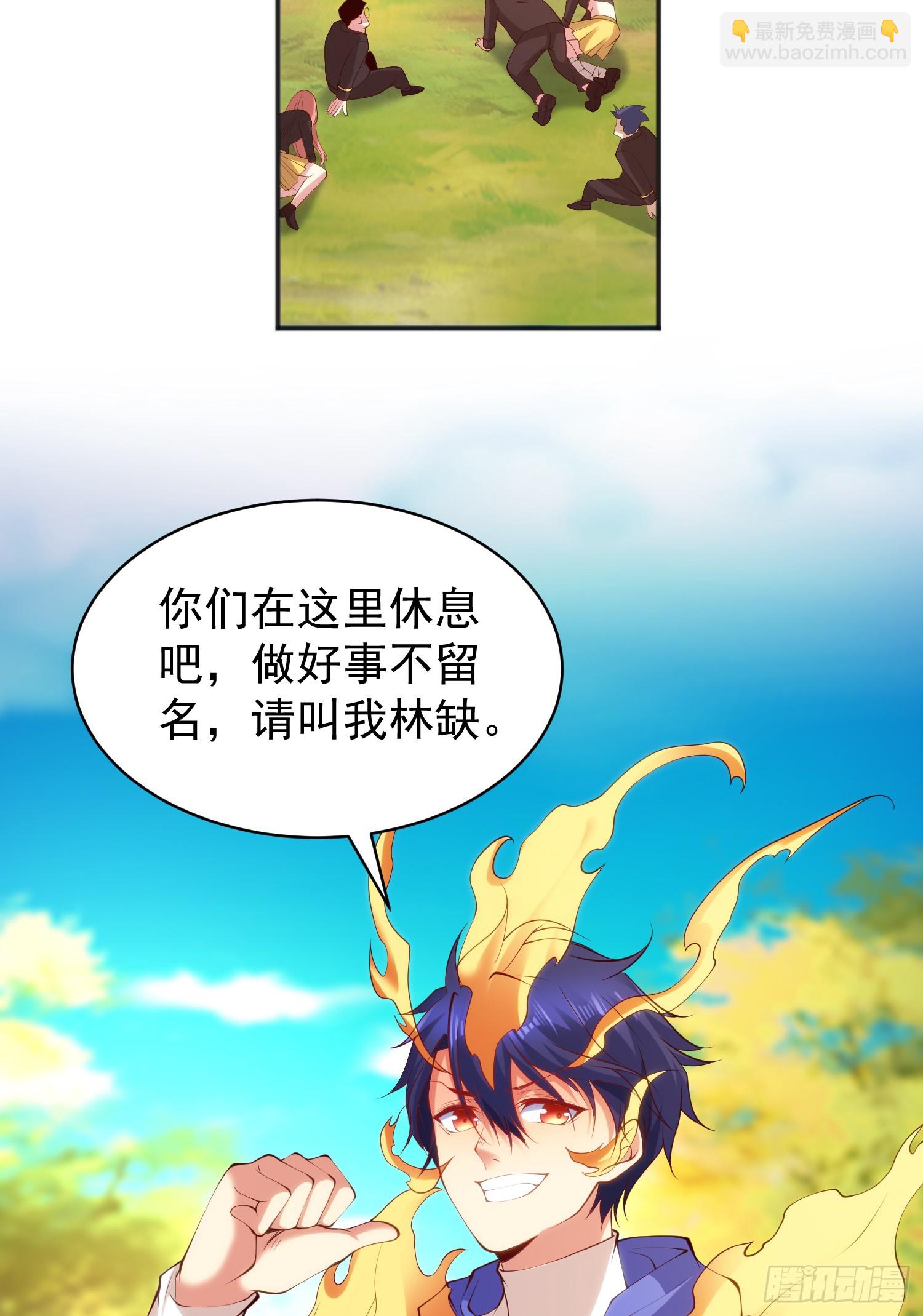 開局吻上裂口女 - 第105話 我召喚了筋斗雲！(1/2) - 5