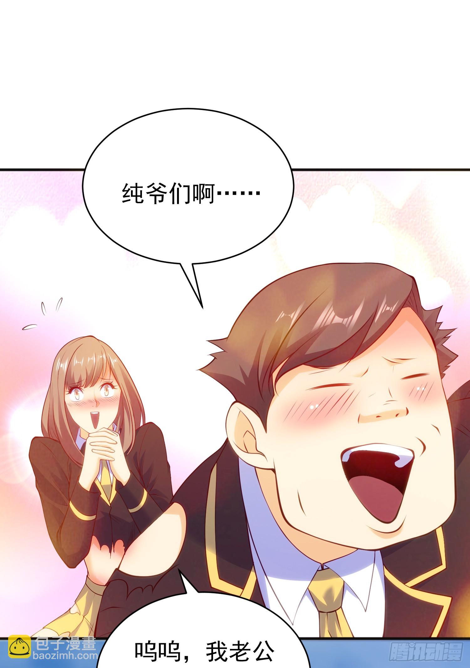 開局吻上裂口女 - 第105話 我召喚了筋斗雲！(1/2) - 2