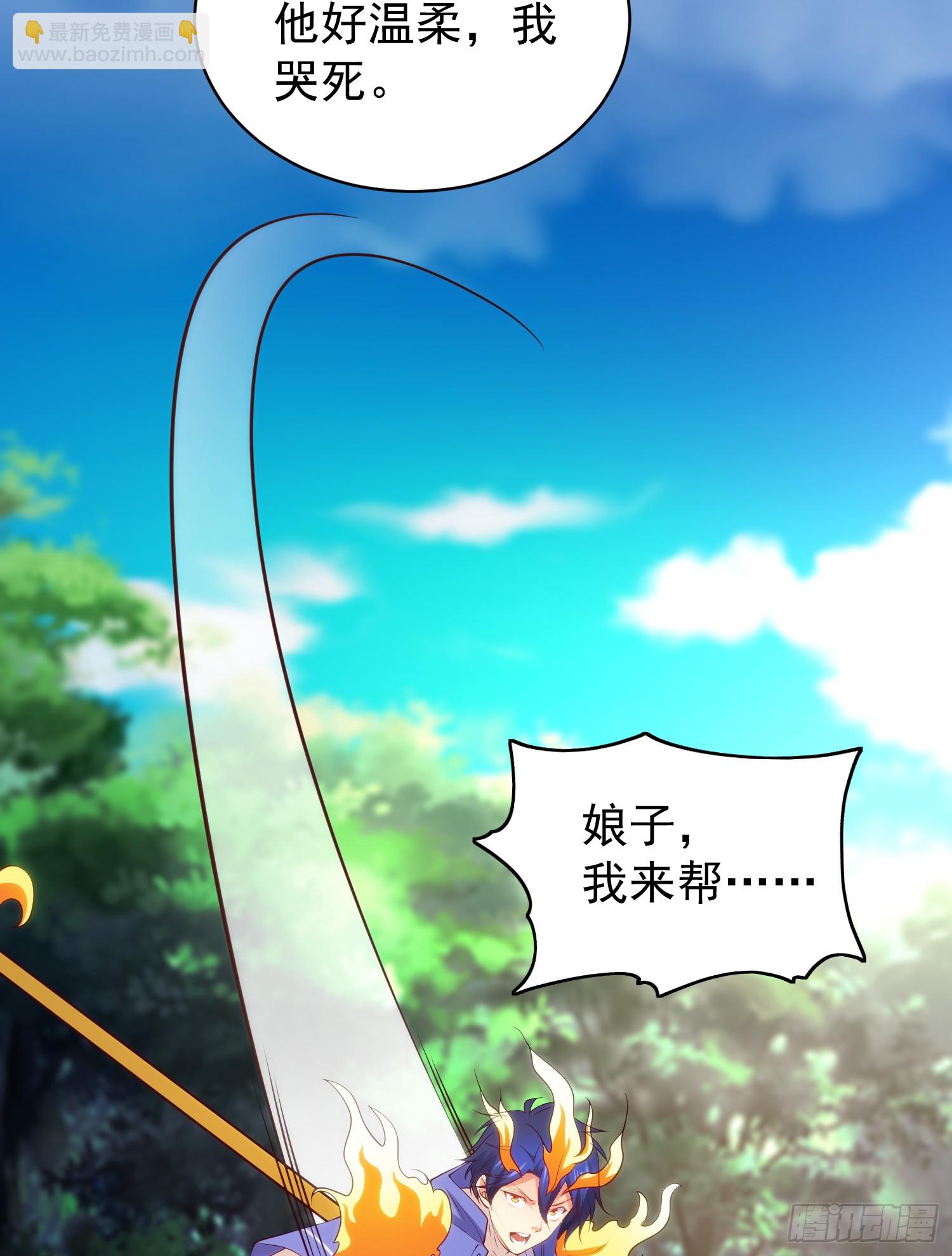 開局吻上裂口女 - 第105話 我召喚了筋斗雲！(1/2) - 3