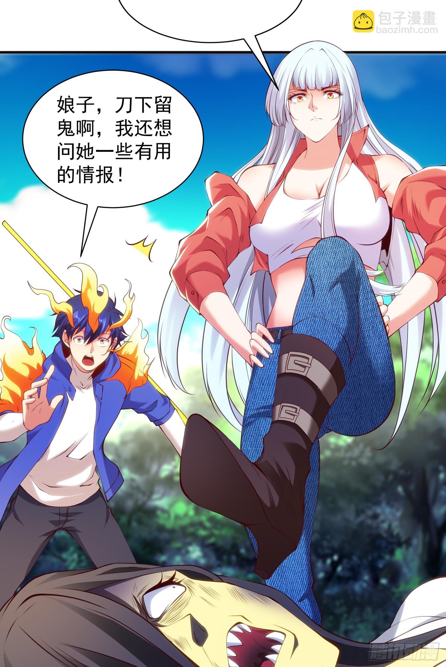 開局吻上裂口女 - 第105話 我召喚了筋斗雲！(1/2) - 8