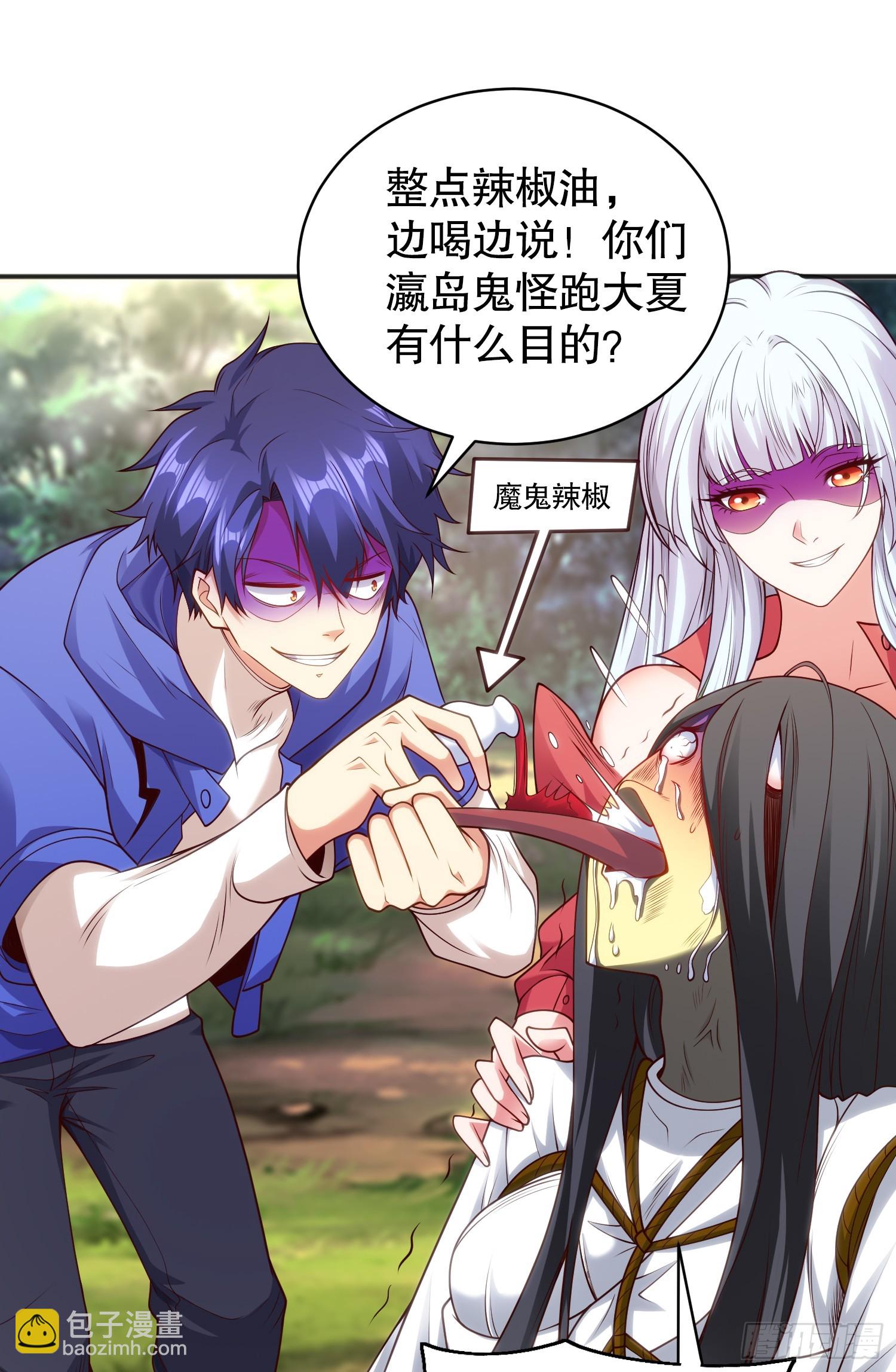 開局吻上裂口女 - 第105話 我召喚了筋斗雲！(1/2) - 3