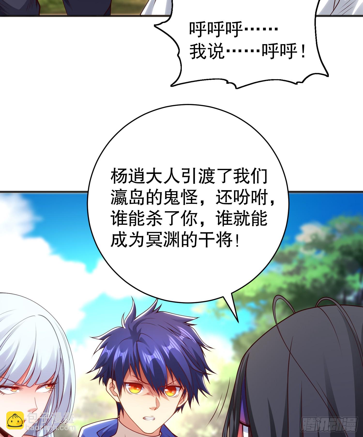 開局吻上裂口女 - 第105話 我召喚了筋斗雲！(1/2) - 4