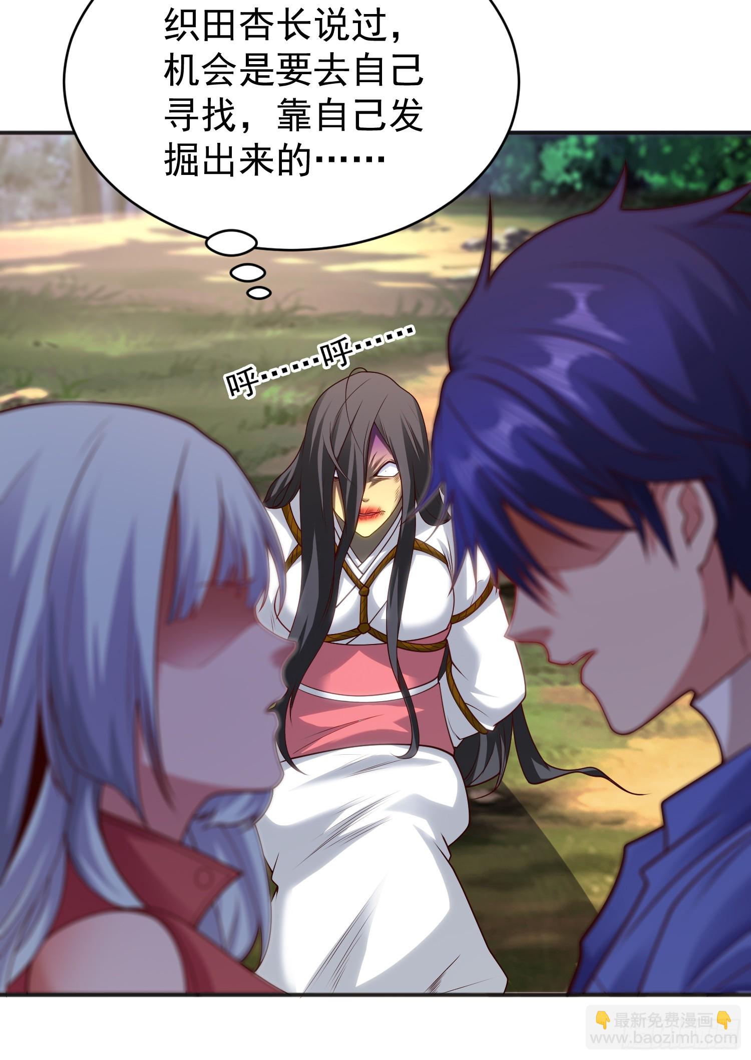 開局吻上裂口女 - 第105話 我召喚了筋斗雲！(1/2) - 6