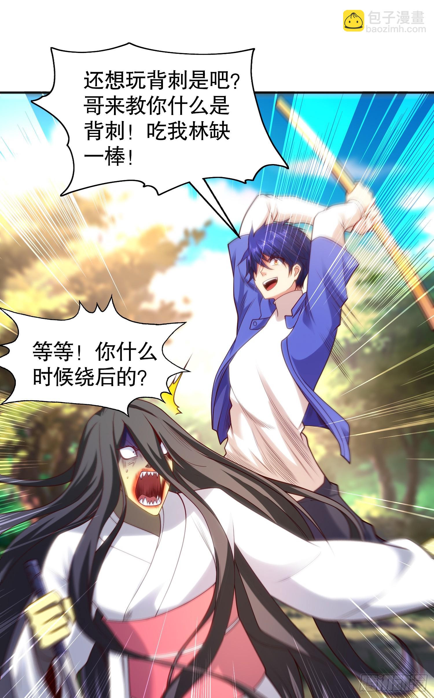 開局吻上裂口女 - 第105話 我召喚了筋斗雲！(1/2) - 1