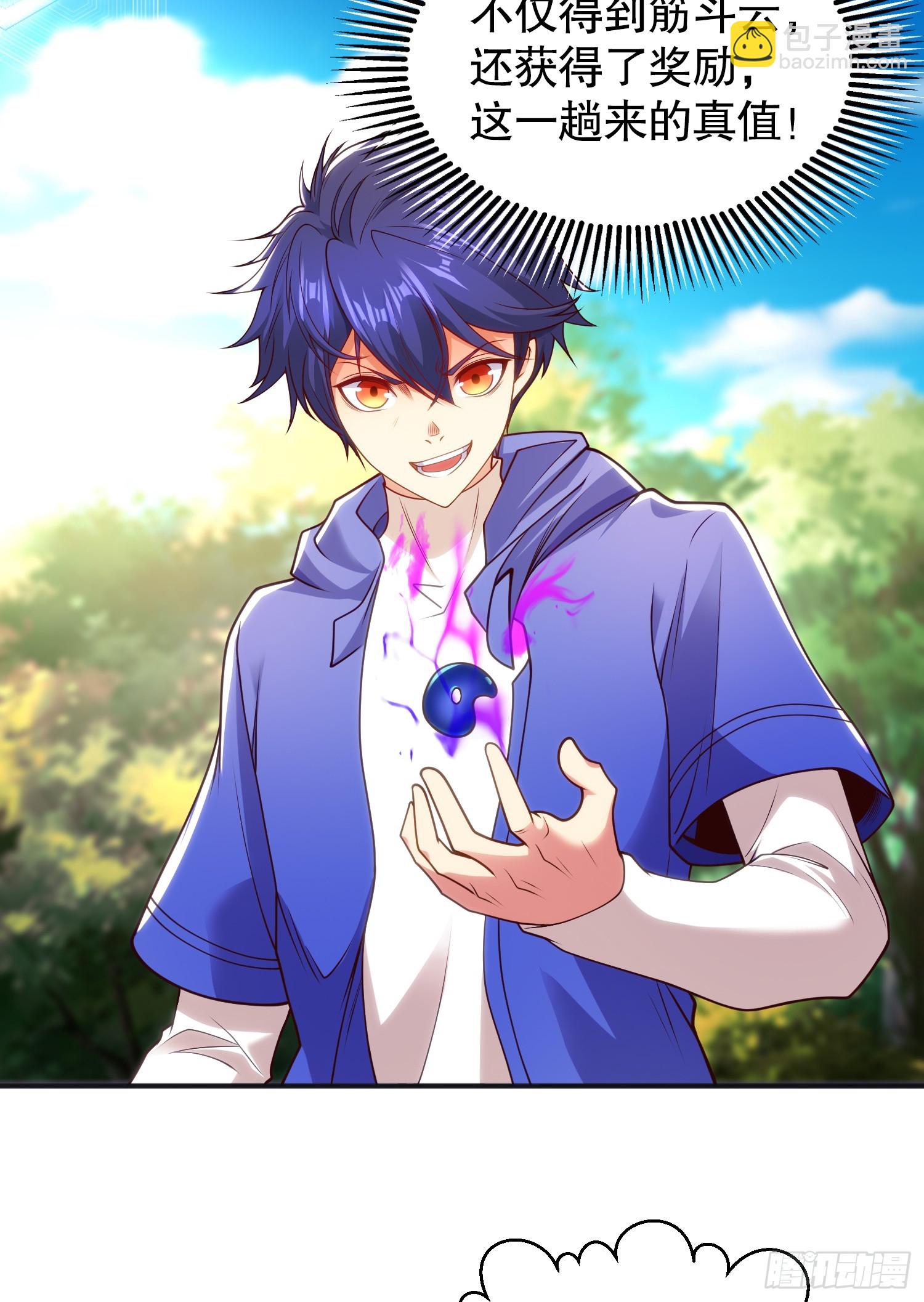 開局吻上裂口女 - 第105話 我召喚了筋斗雲！(1/2) - 4