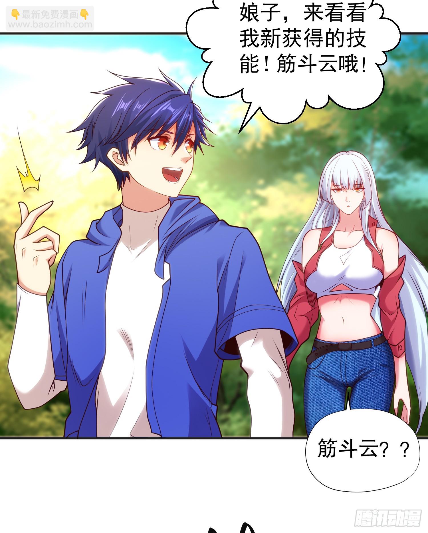 開局吻上裂口女 - 第105話 我召喚了筋斗雲！(1/2) - 5