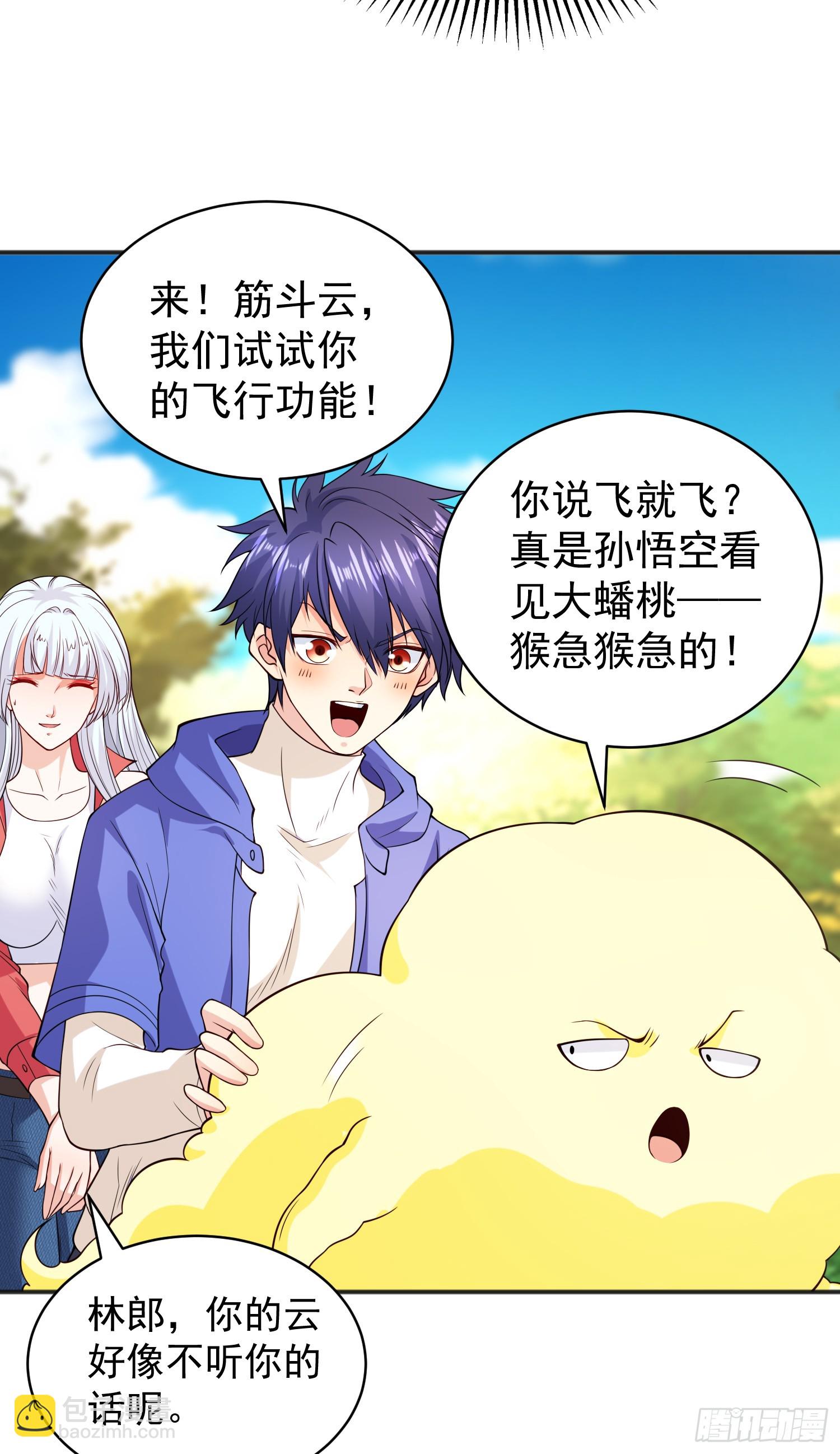 開局吻上裂口女 - 第105話 我召喚了筋斗雲！(1/2) - 2