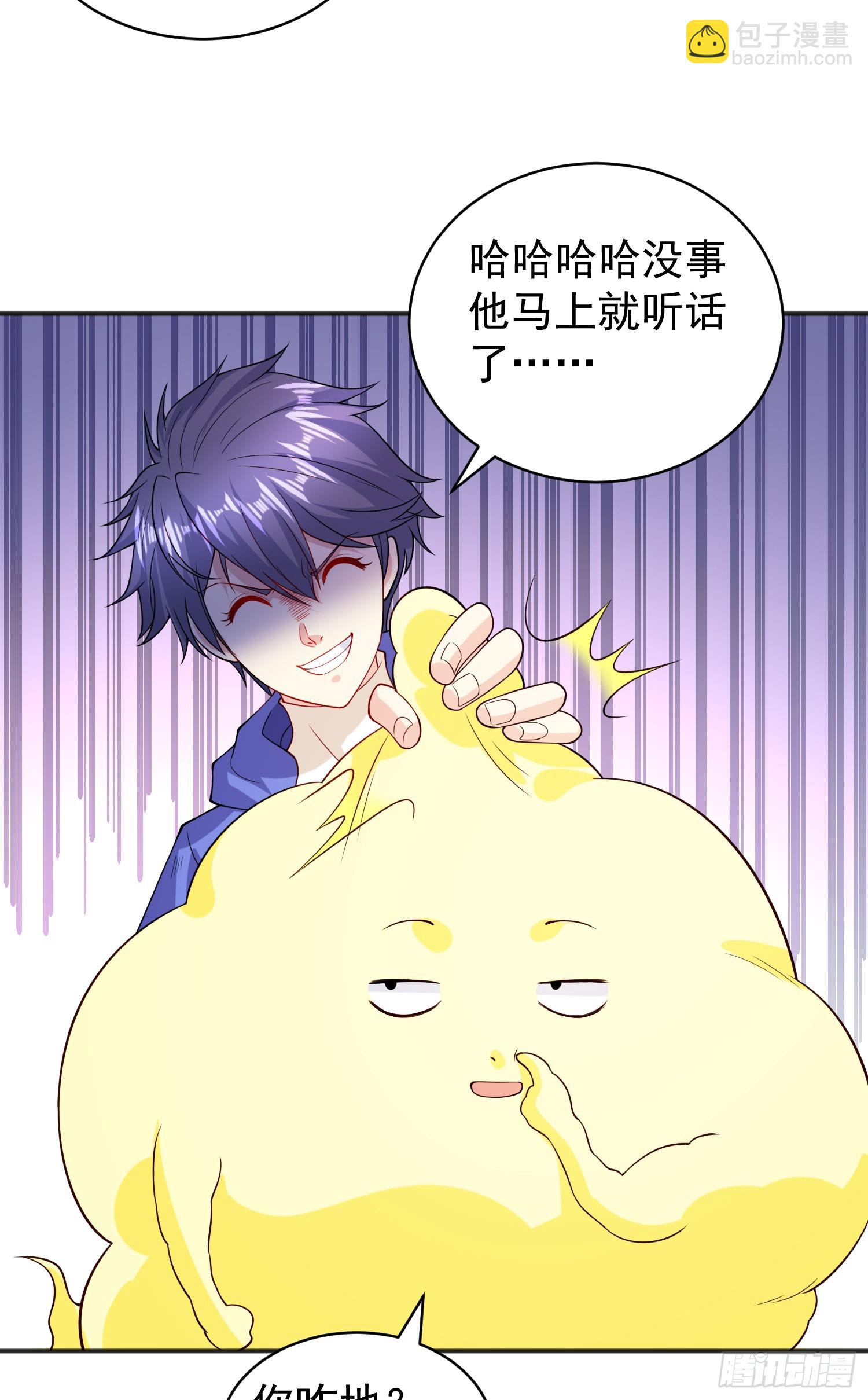 開局吻上裂口女 - 第105話 我召喚了筋斗雲！(1/2) - 3