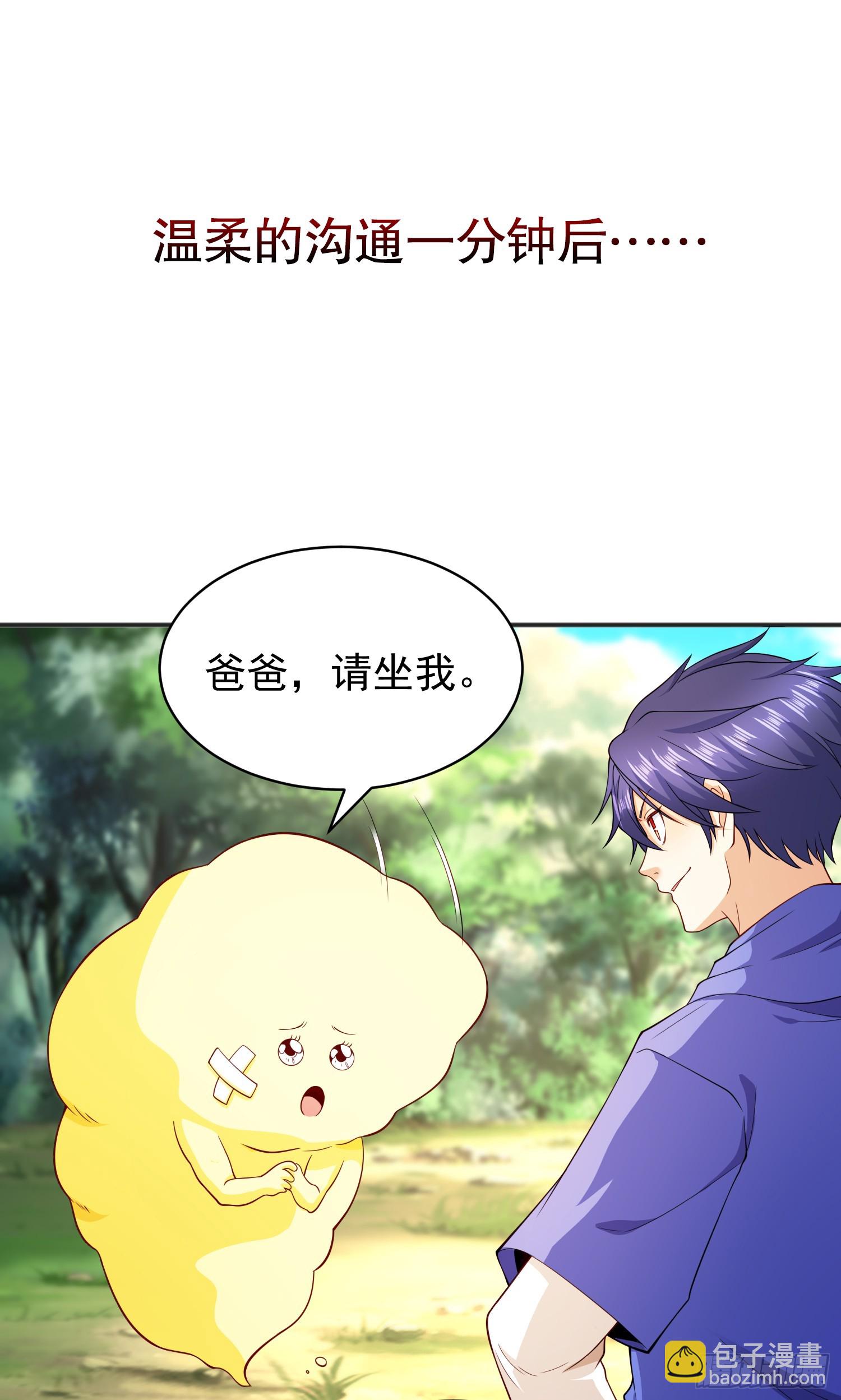 開局吻上裂口女 - 第105話 我召喚了筋斗雲！(1/2) - 5