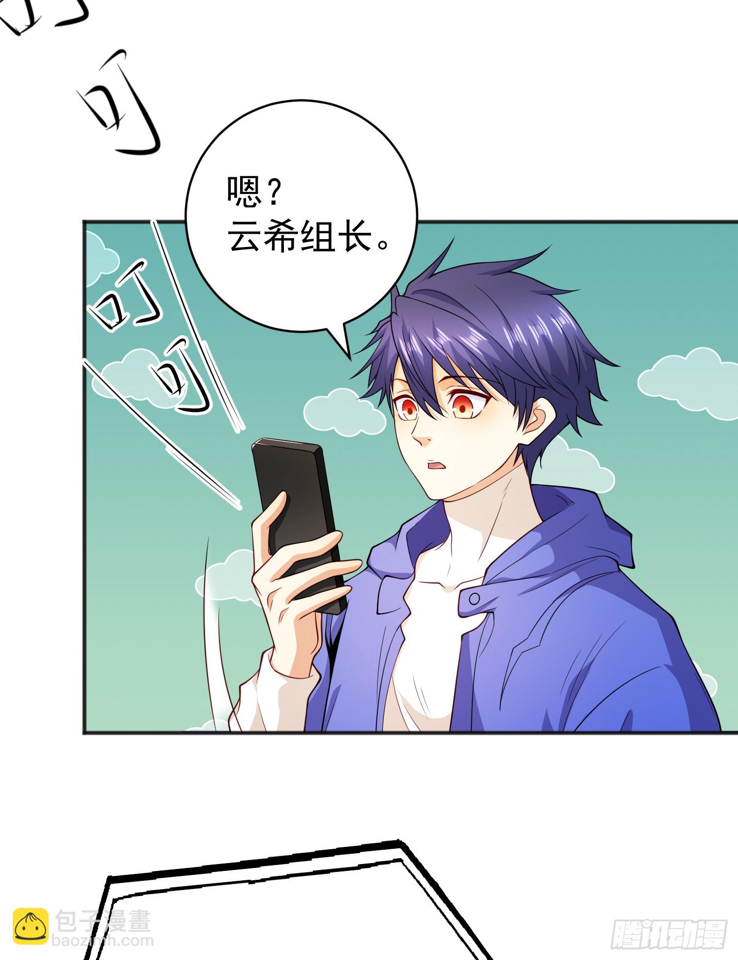 開局吻上裂口女 - 第105話 我召喚了筋斗雲！(1/2) - 7