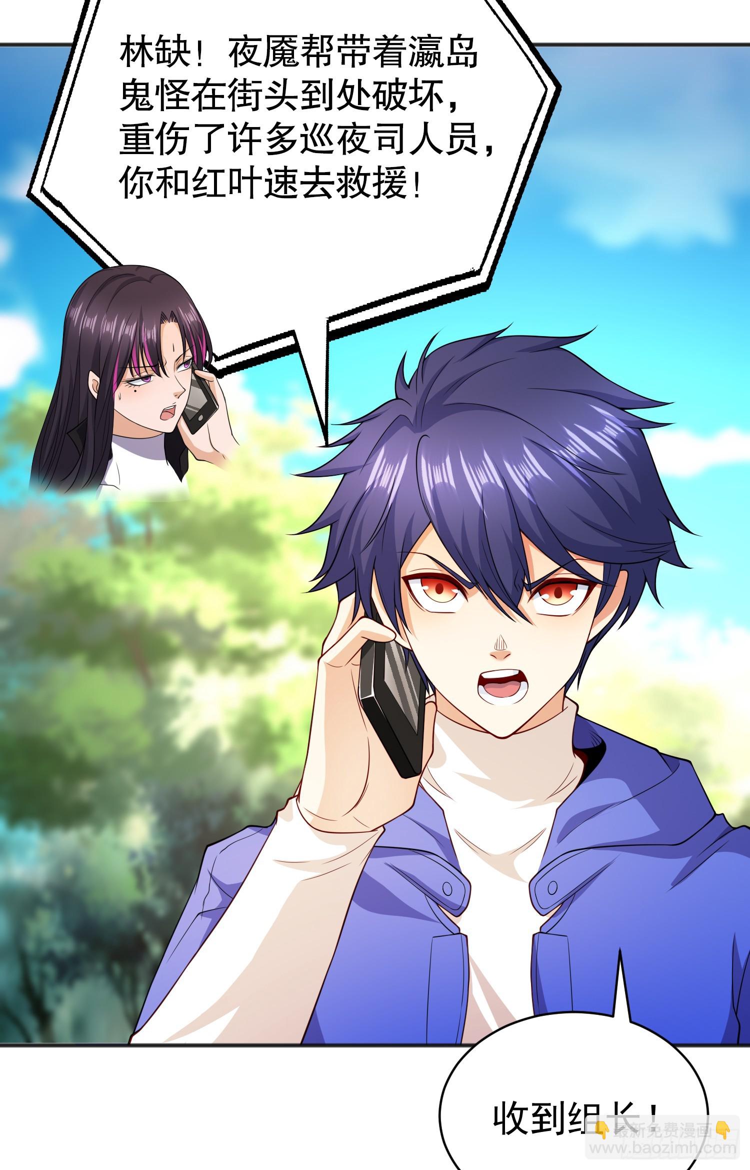 開局吻上裂口女 - 第105話 我召喚了筋斗雲！(1/2) - 8