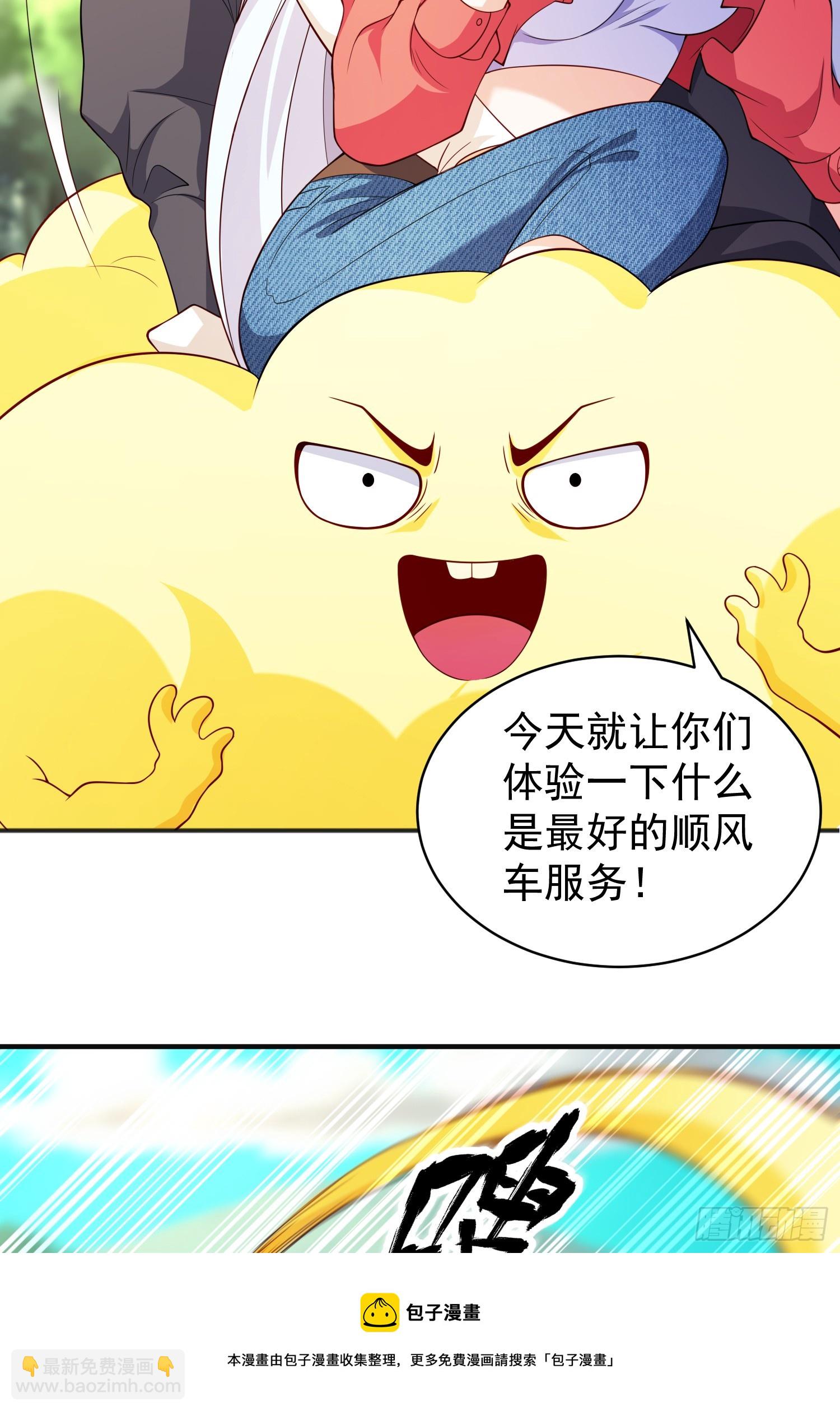 開局吻上裂口女 - 第105話 我召喚了筋斗雲！(1/2) - 2