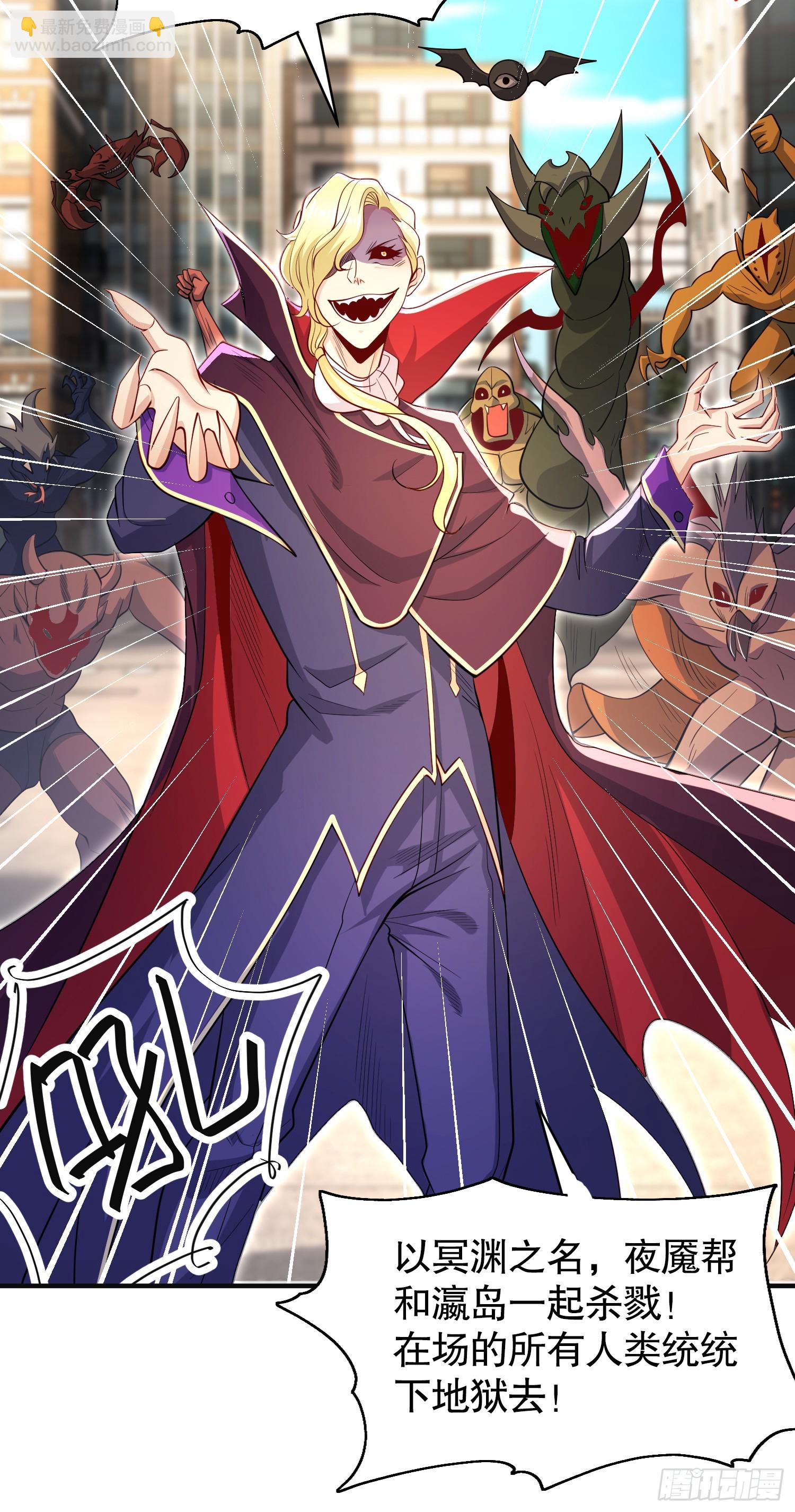 開局吻上裂口女 - 第105話 我召喚了筋斗雲！(2/2) - 3