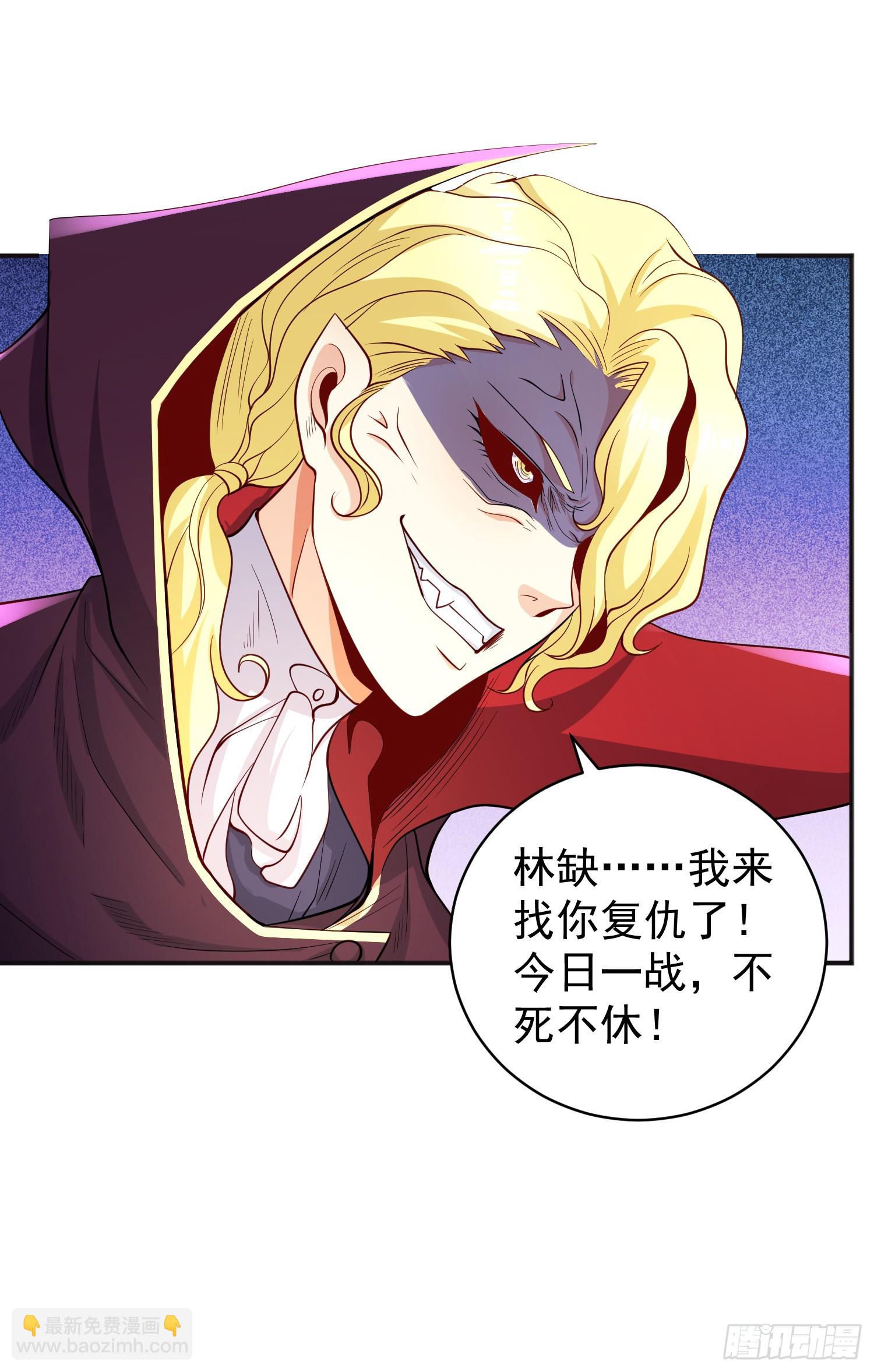 開局吻上裂口女 - 第105話 我召喚了筋斗雲！(2/2) - 4