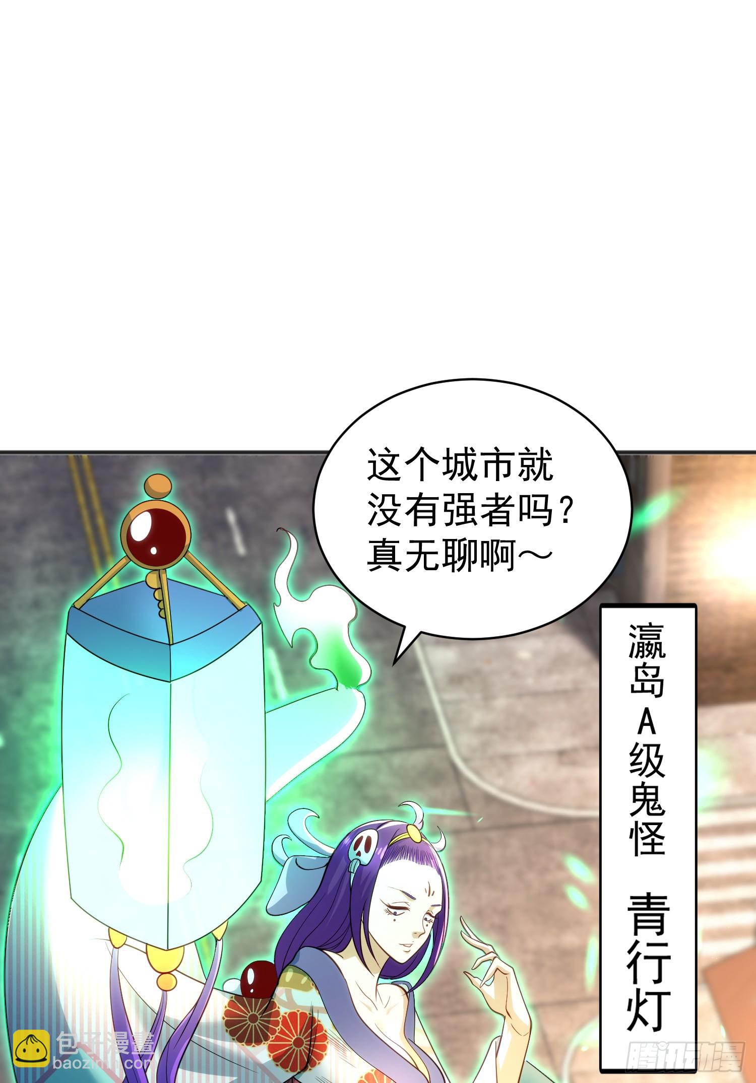 開局吻上裂口女 - 第105話 我召喚了筋斗雲！(2/2) - 5