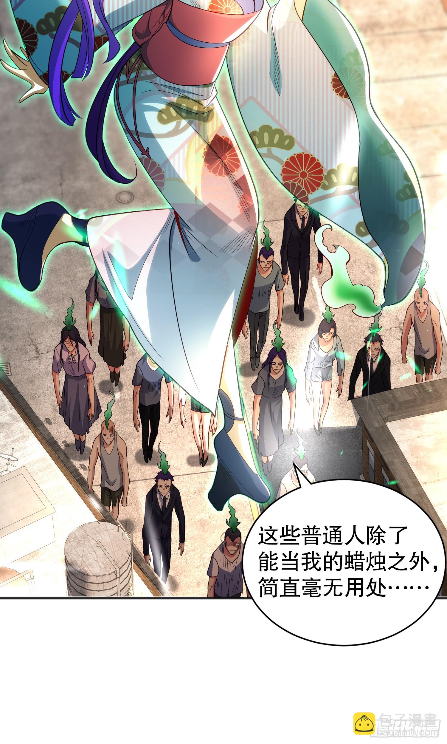 開局吻上裂口女 - 第105話 我召喚了筋斗雲！(2/2) - 6