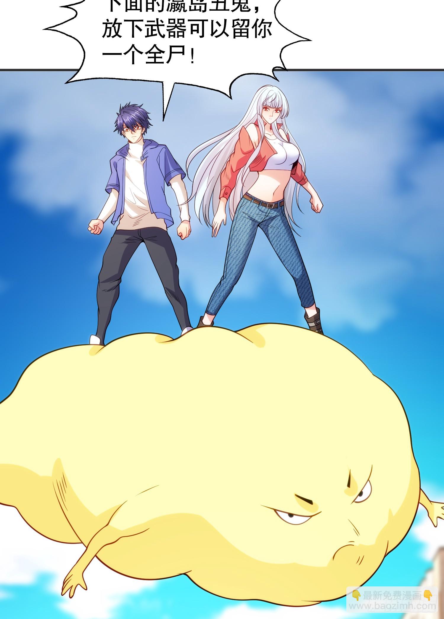 開局吻上裂口女 - 第105話 我召喚了筋斗雲！(2/2) - 2