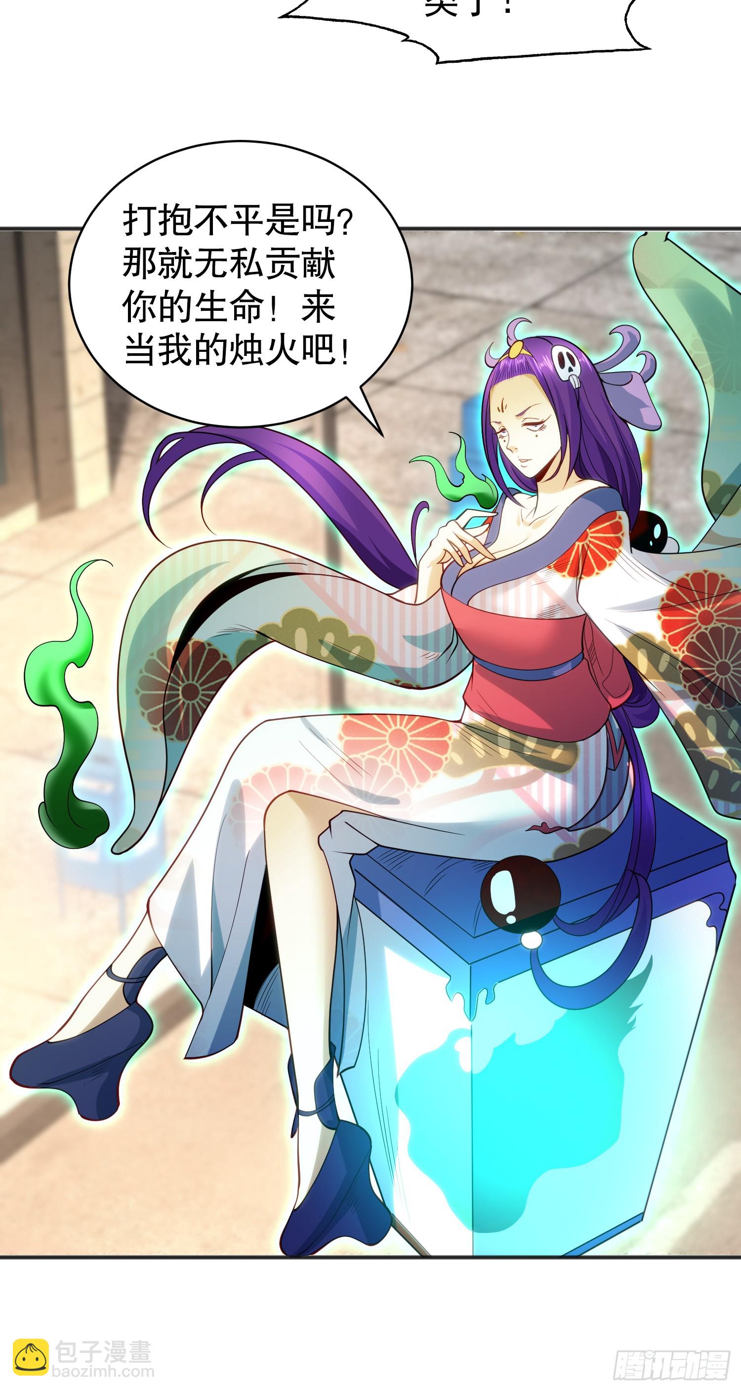 開局吻上裂口女 - 第105話 我召喚了筋斗雲！(2/2) - 4