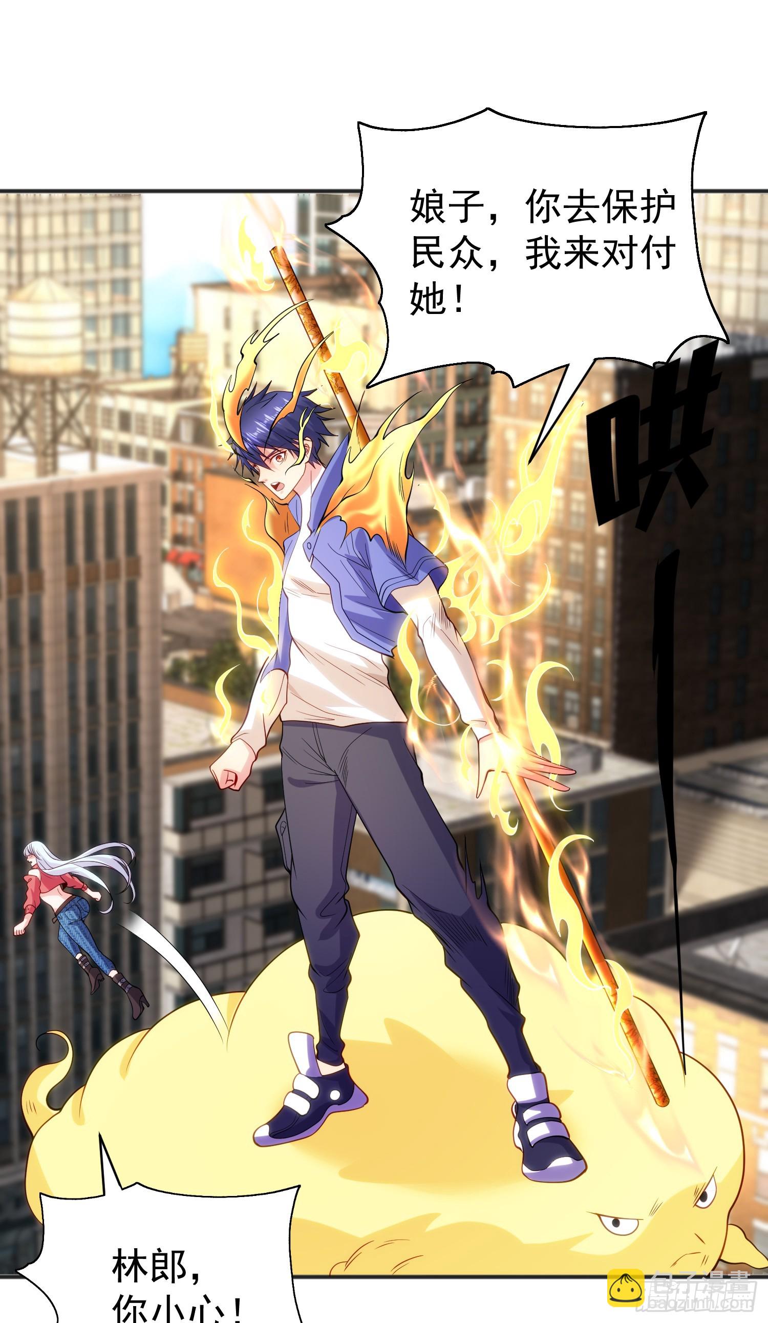 開局吻上裂口女 - 第105話 我召喚了筋斗雲！(2/2) - 5