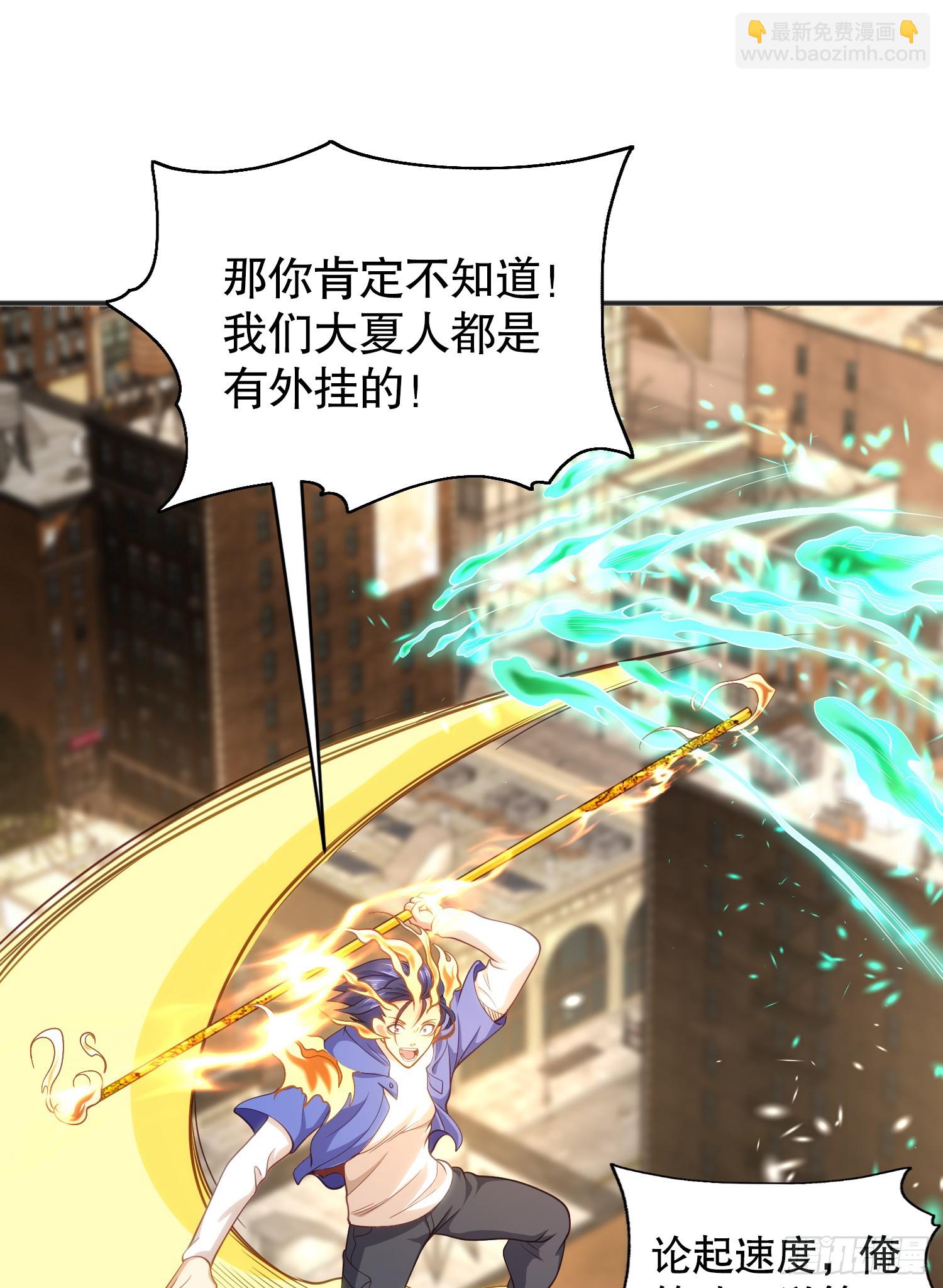 開局吻上裂口女 - 第105話 我召喚了筋斗雲！(2/2) - 2