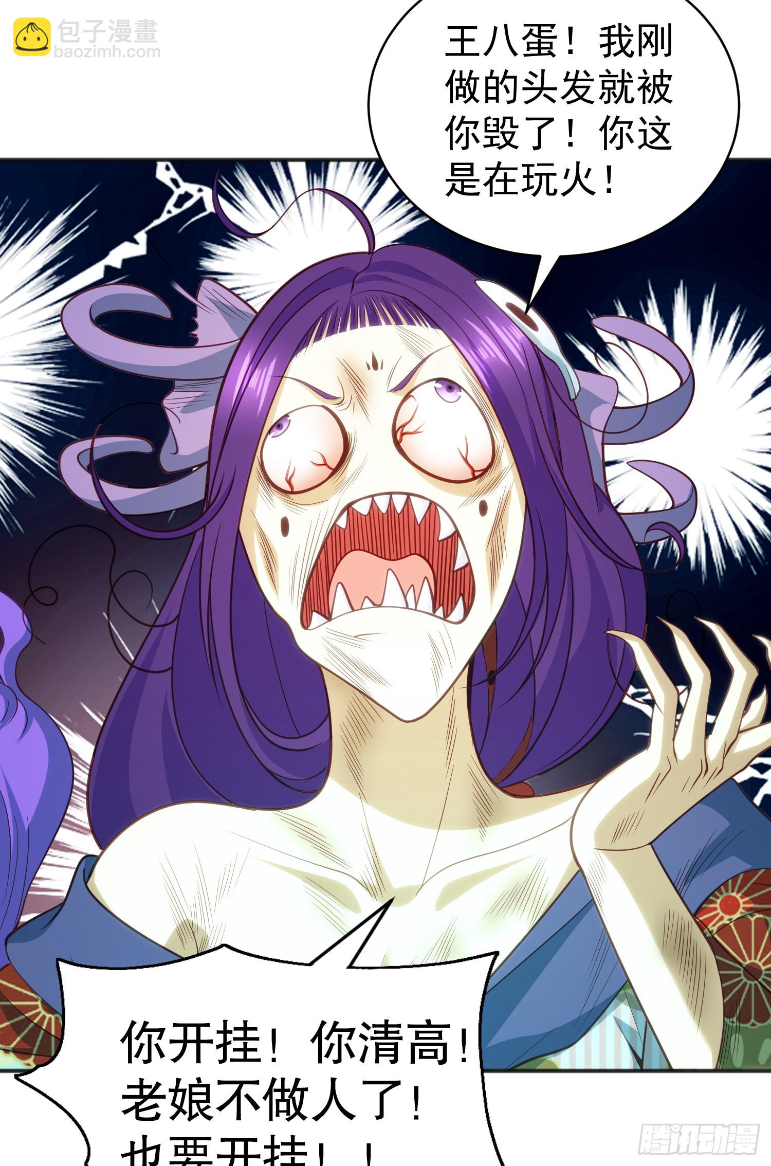 開局吻上裂口女 - 第105話 我召喚了筋斗雲！(2/2) - 6