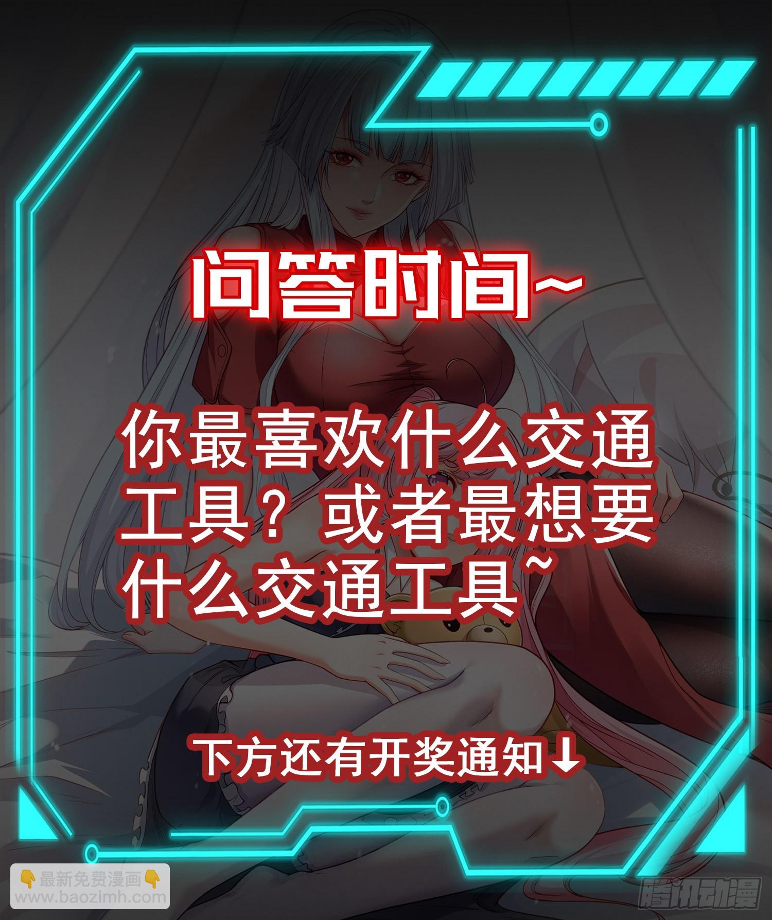 開局吻上裂口女 - 第105話 我召喚了筋斗雲！(2/2) - 3