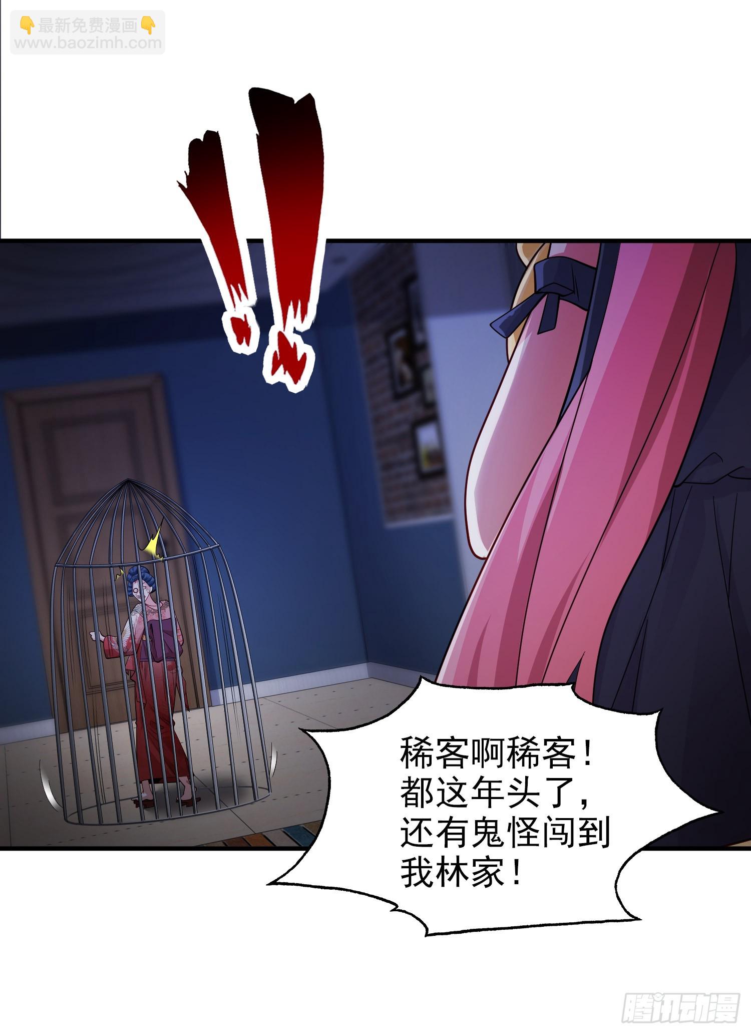 開局吻上裂口女 - 第107話 瀛島鬼怪的作死之旅(1/2) - 2