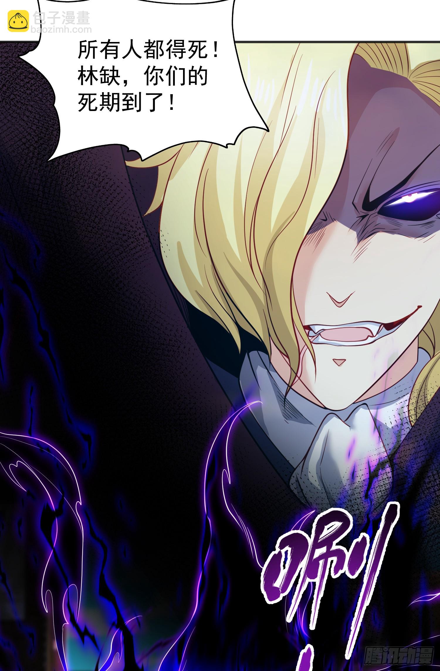 開局吻上裂口女 - 第107話 瀛島鬼怪的作死之旅(1/2) - 6