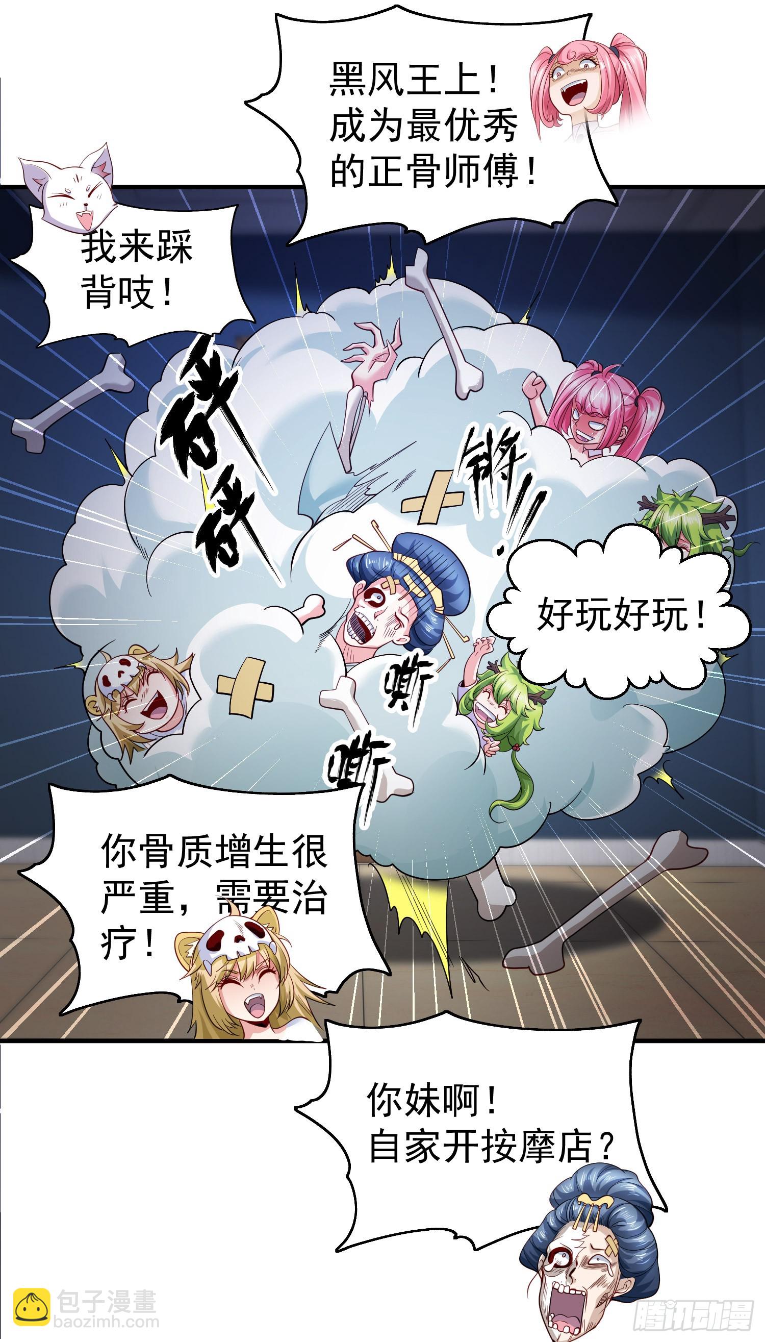 開局吻上裂口女 - 第107話 瀛島鬼怪的作死之旅(1/2) - 4