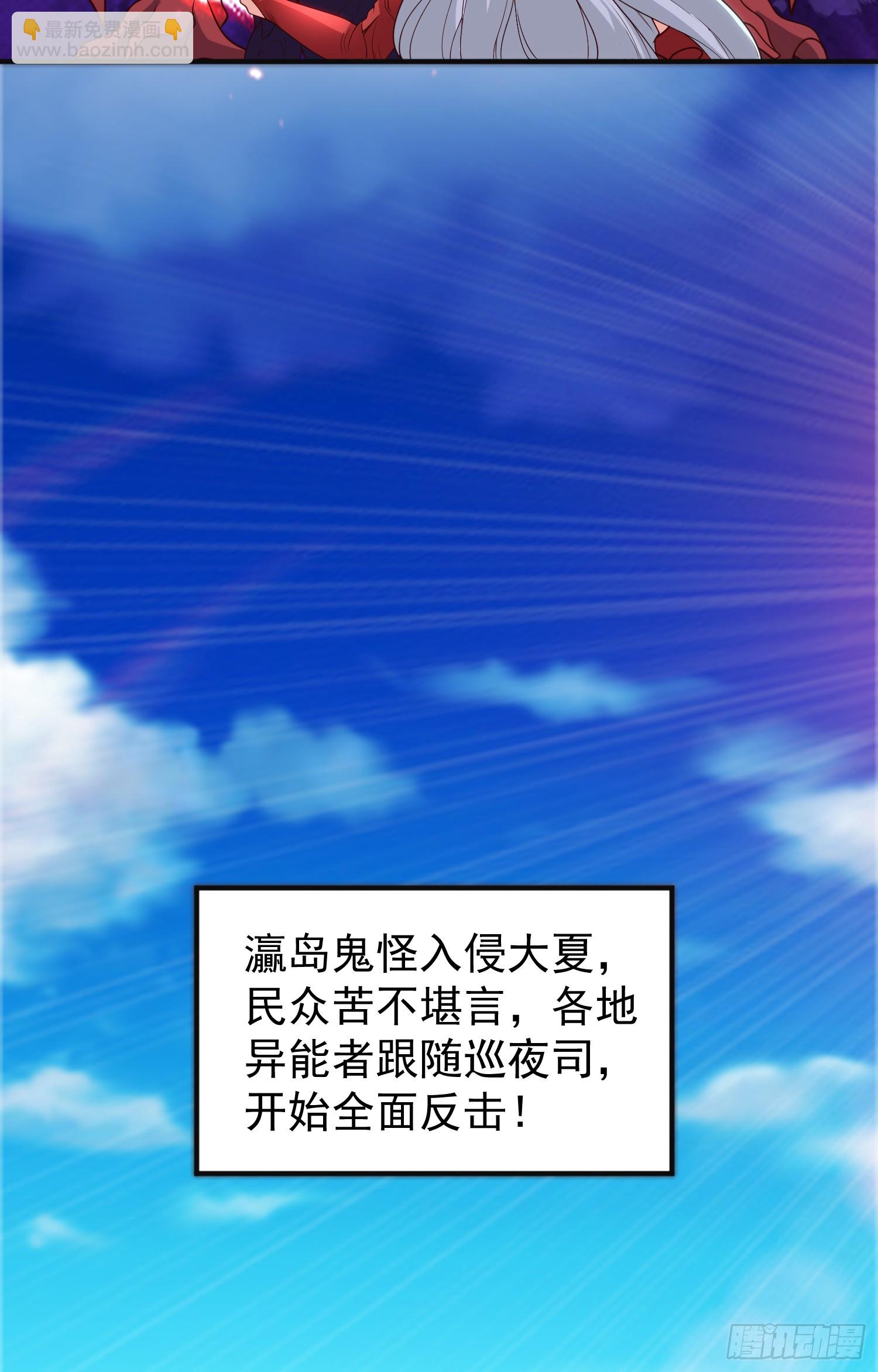 開局吻上裂口女 - 第107話 瀛島鬼怪的作死之旅(2/2) - 3