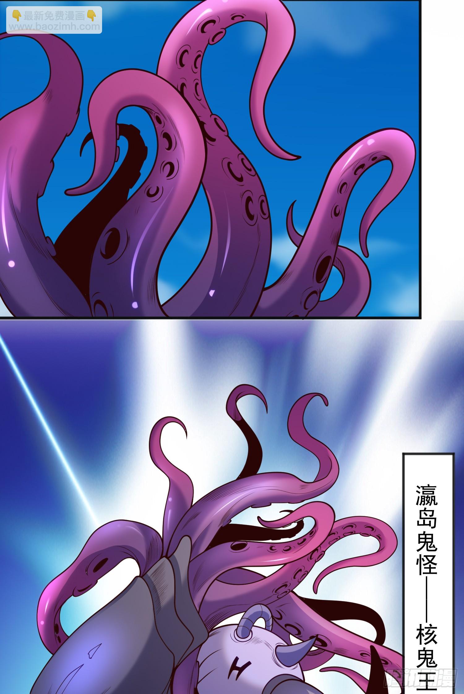 開局吻上裂口女 - 第107話 瀛島鬼怪的作死之旅(2/2) - 6