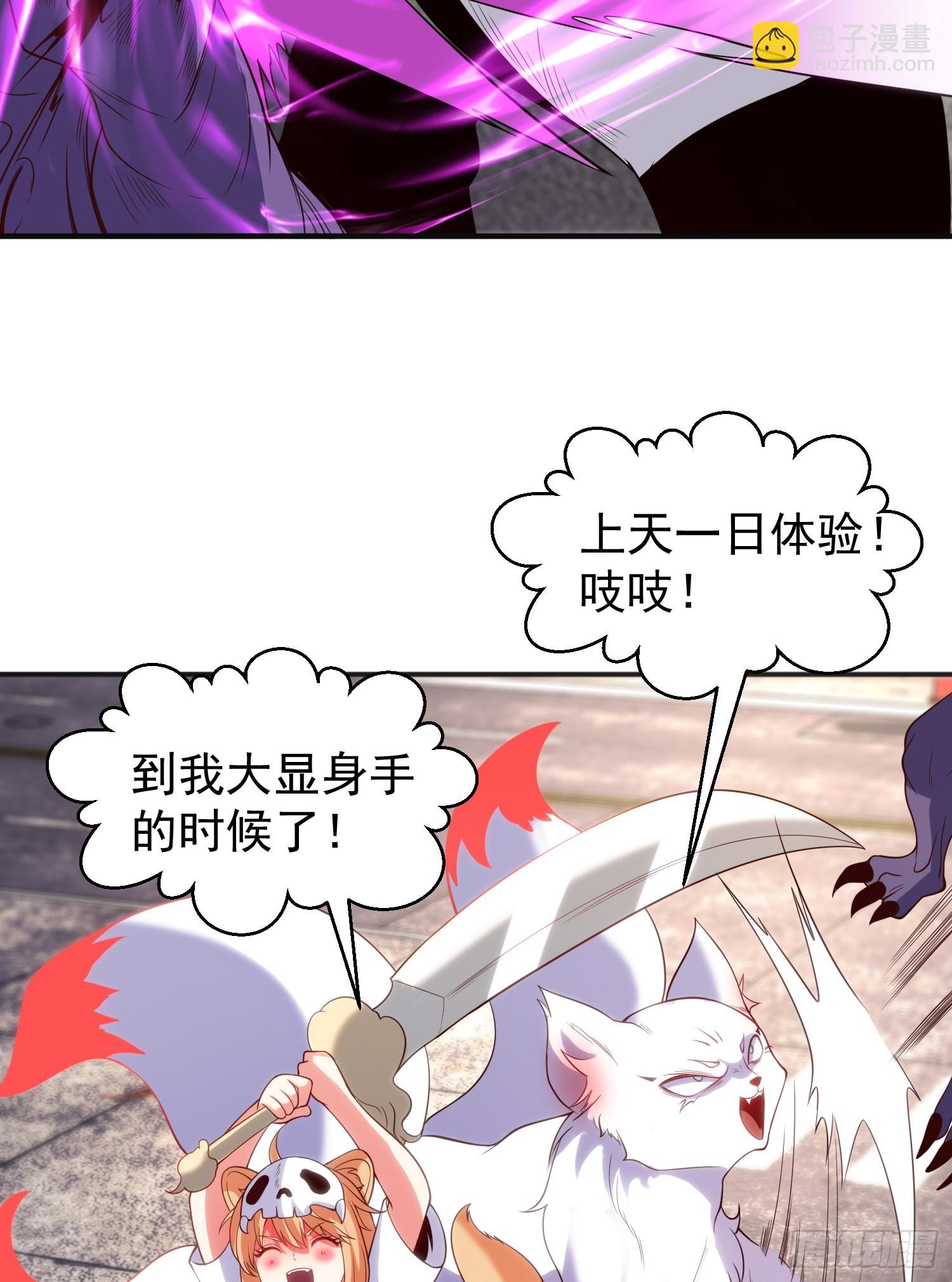 開局吻上裂口女 - 第107話 瀛島鬼怪的作死之旅(2/2) - 4