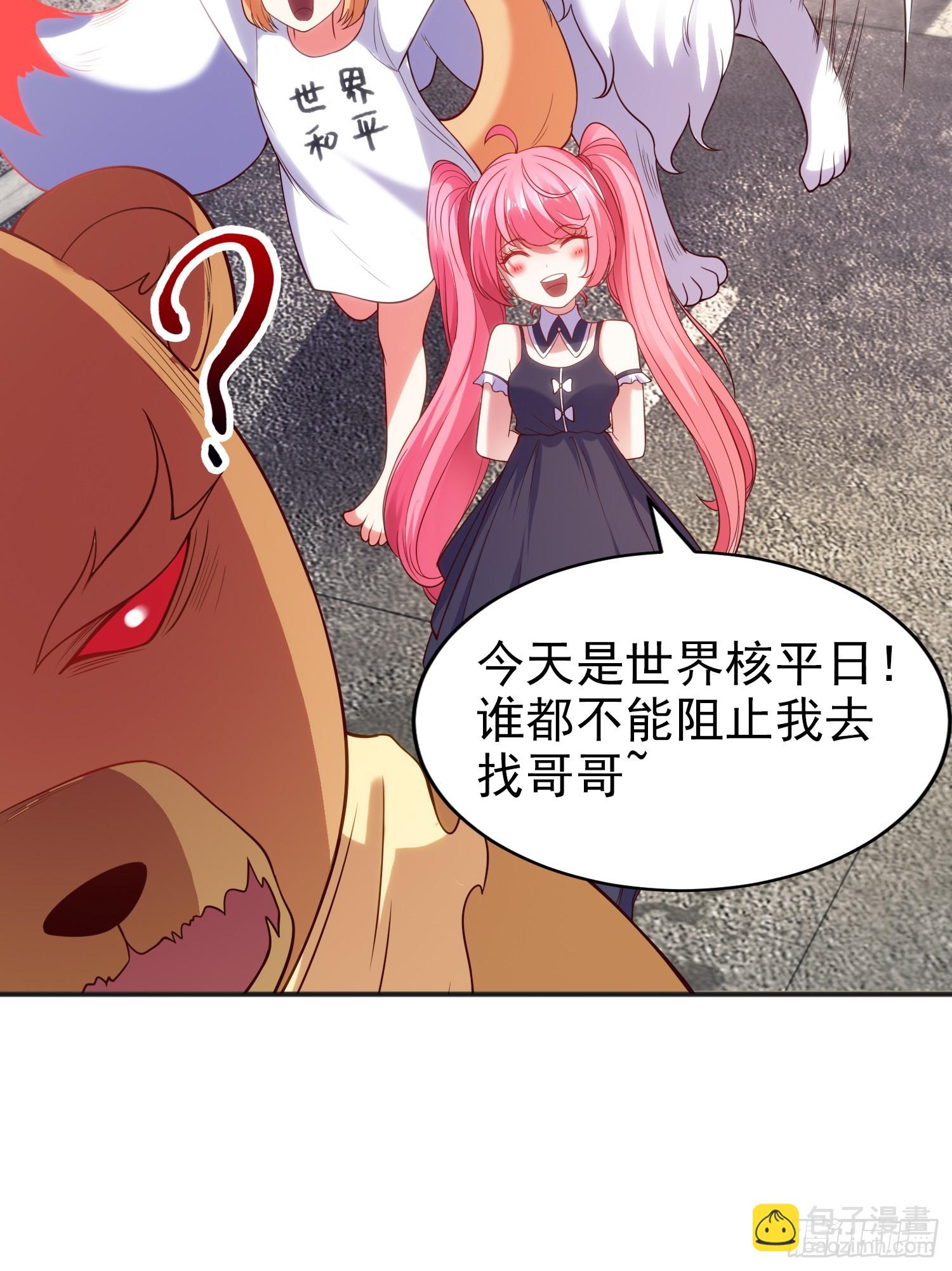 開局吻上裂口女 - 第107話 瀛島鬼怪的作死之旅(2/2) - 5