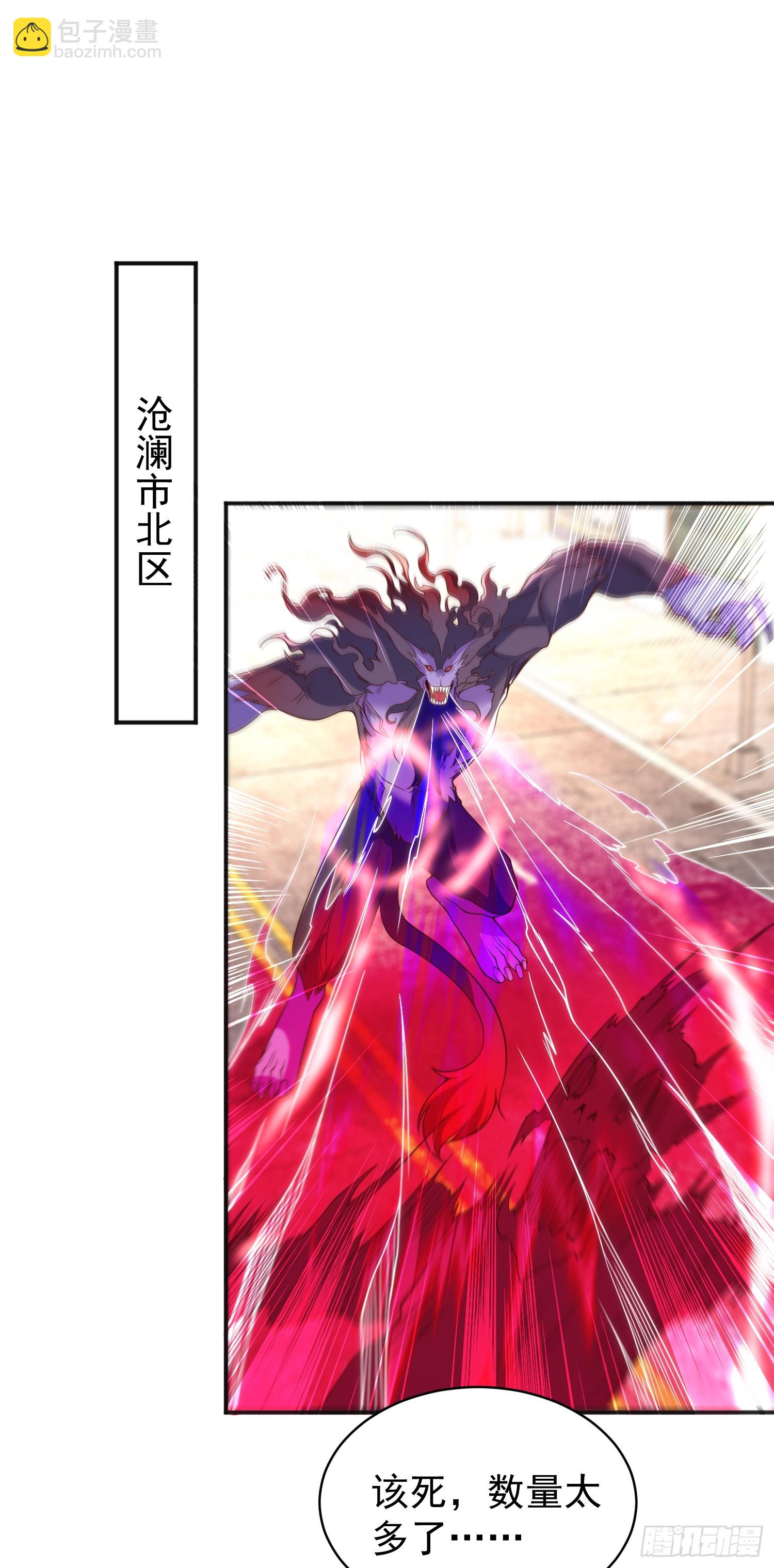 開局吻上裂口女 - 第107話 瀛島鬼怪的作死之旅(2/2) - 6