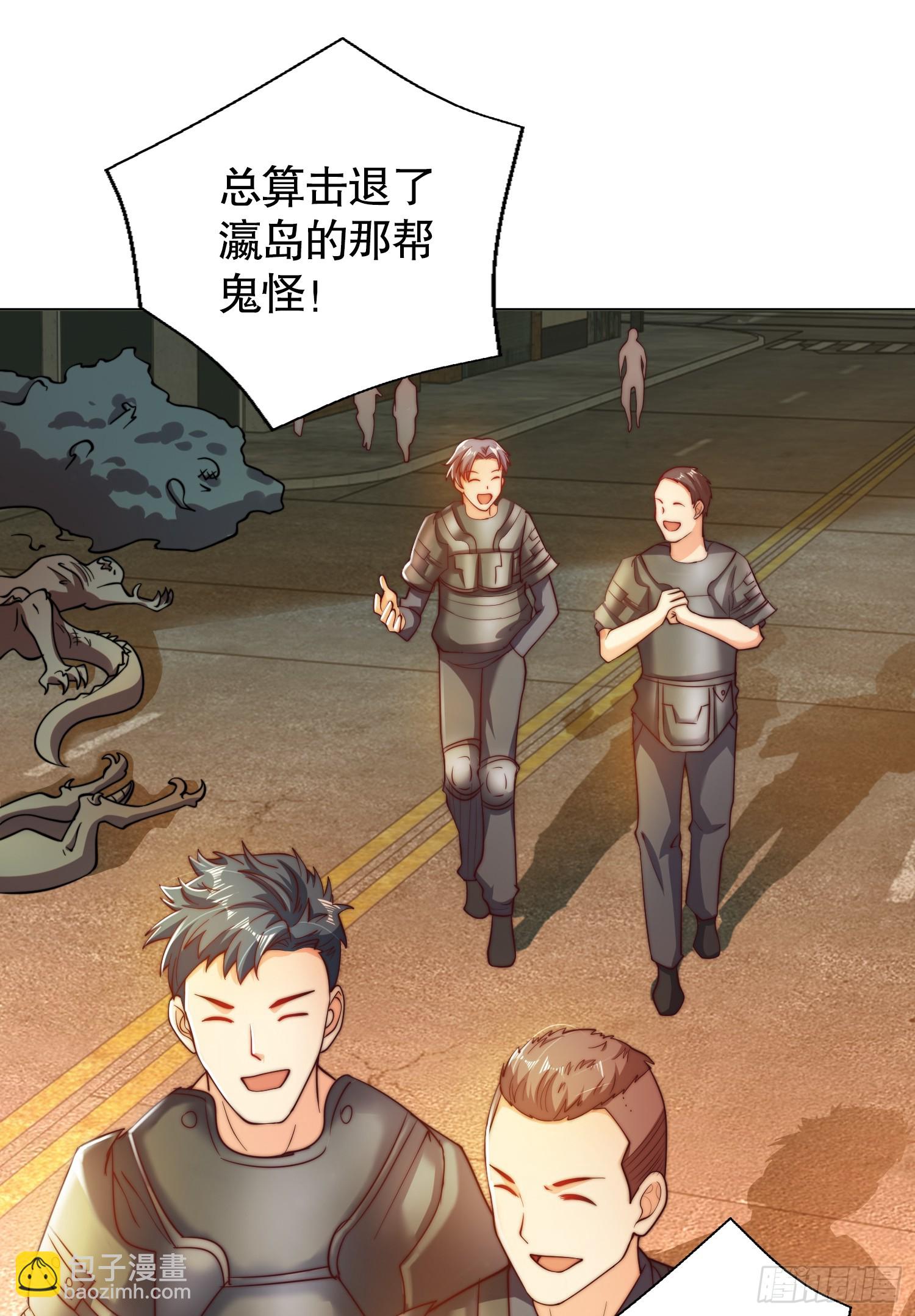 開局吻上裂口女 - 第109話 林家組隊去瀛島！(1/2) - 5