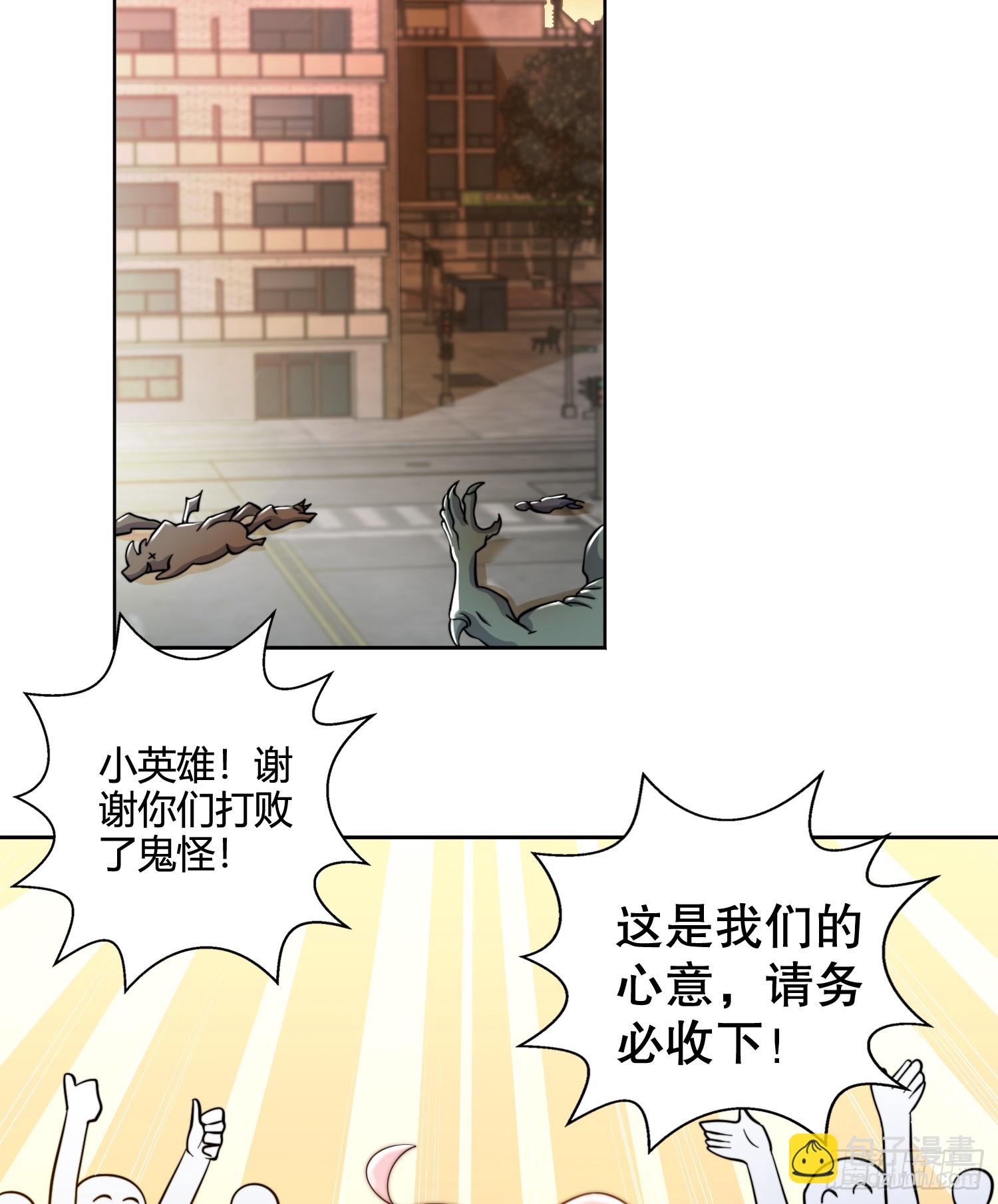 開局吻上裂口女 - 第109話 林家組隊去瀛島！(1/2) - 7