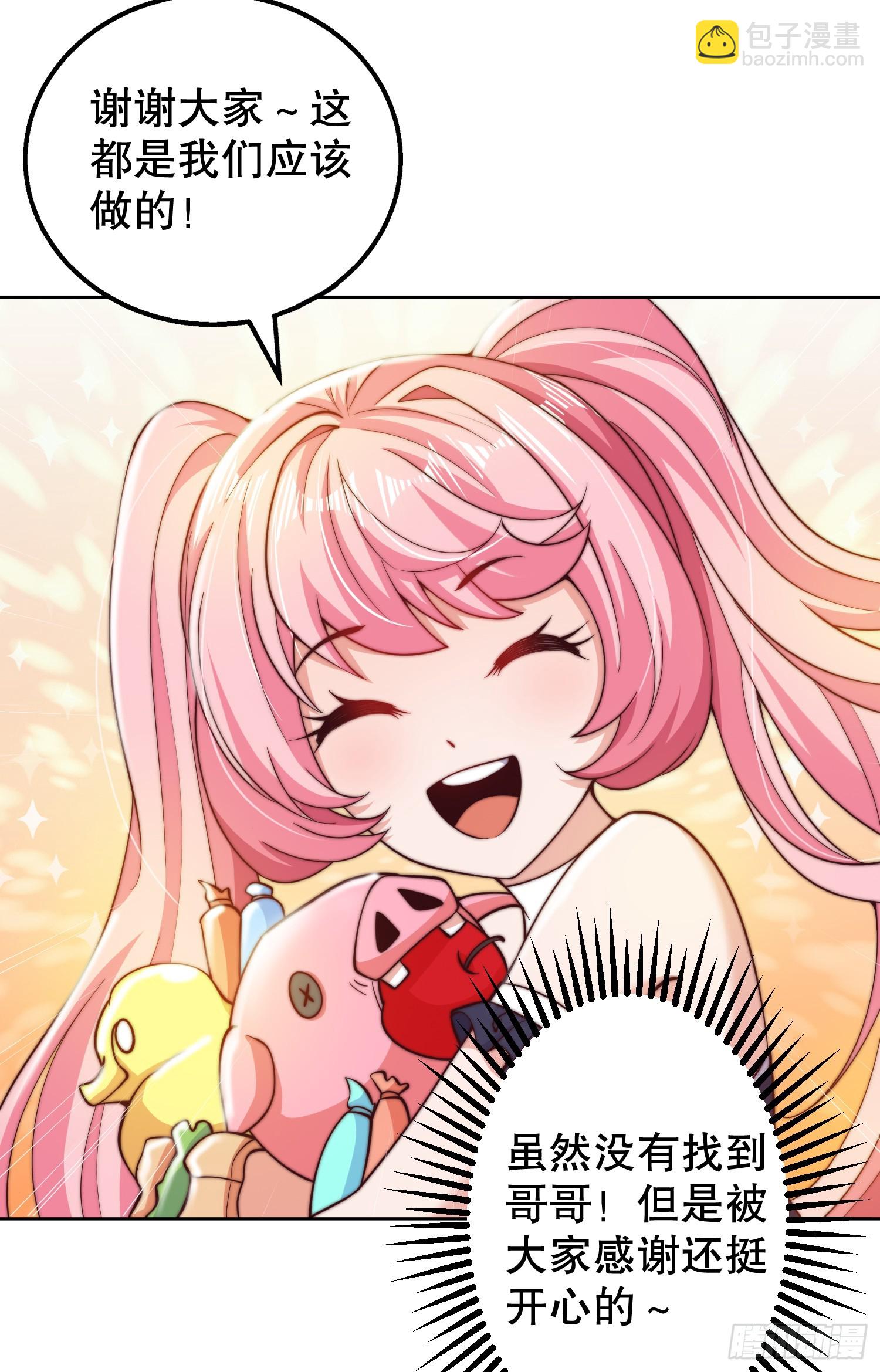 開局吻上裂口女 - 第109話 林家組隊去瀛島！(1/2) - 1