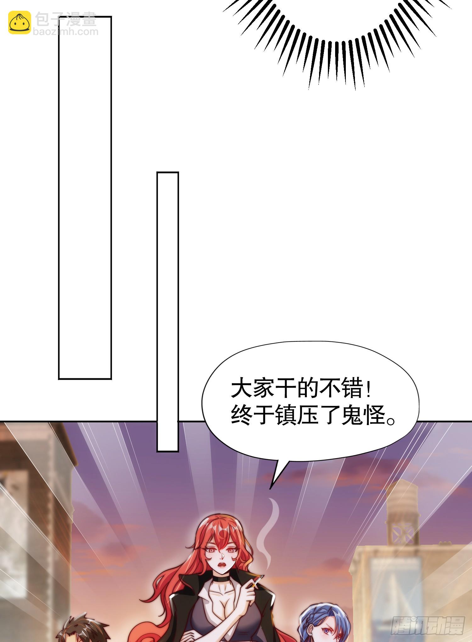 開局吻上裂口女 - 第109話 林家組隊去瀛島！(1/2) - 2