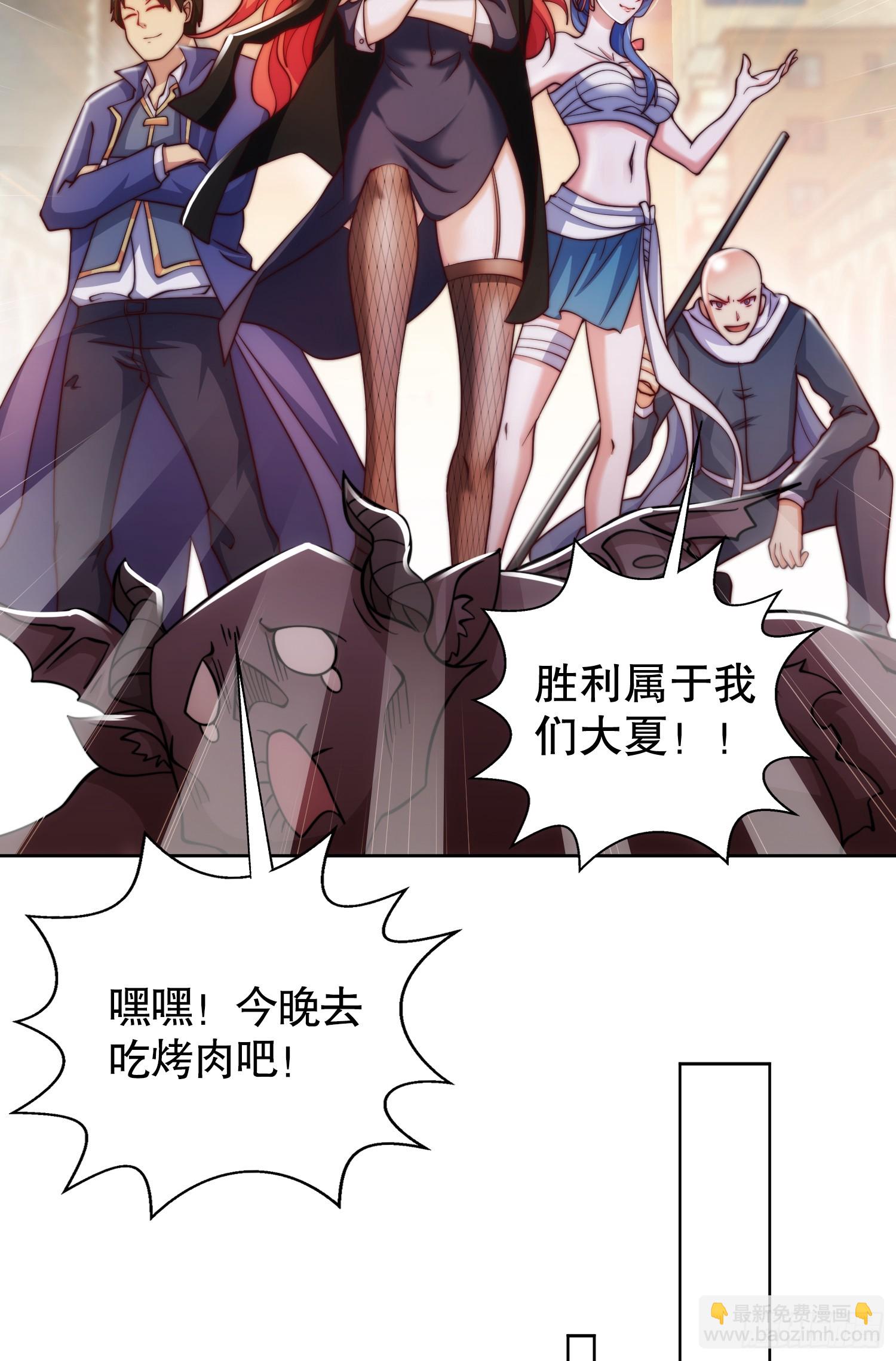 開局吻上裂口女 - 第109話 林家組隊去瀛島！(1/2) - 3