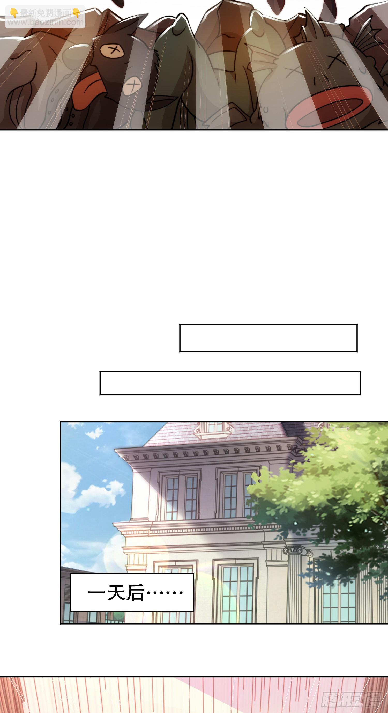 開局吻上裂口女 - 第109話 林家組隊去瀛島！(1/2) - 5