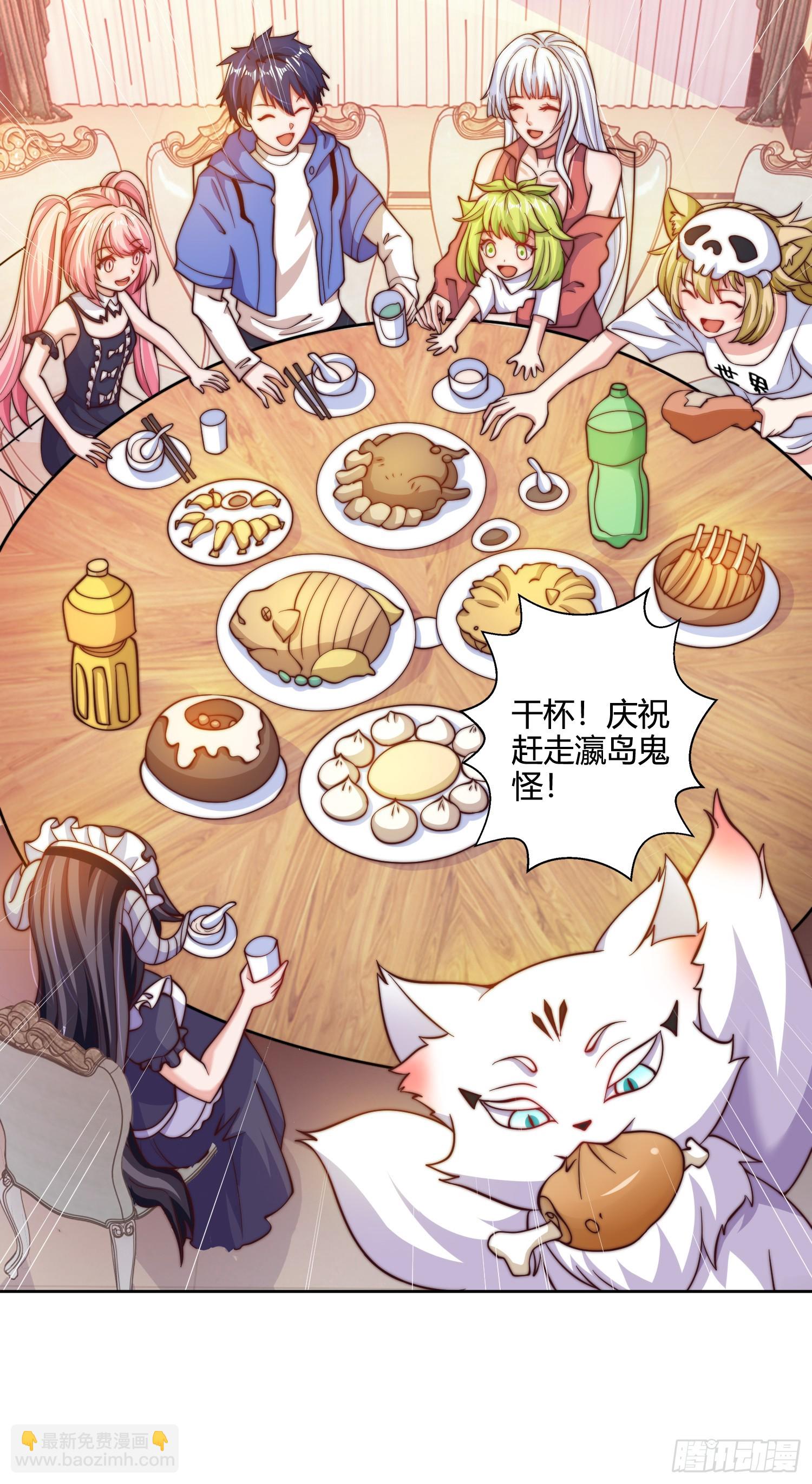 開局吻上裂口女 - 第109話 林家組隊去瀛島！(1/2) - 6