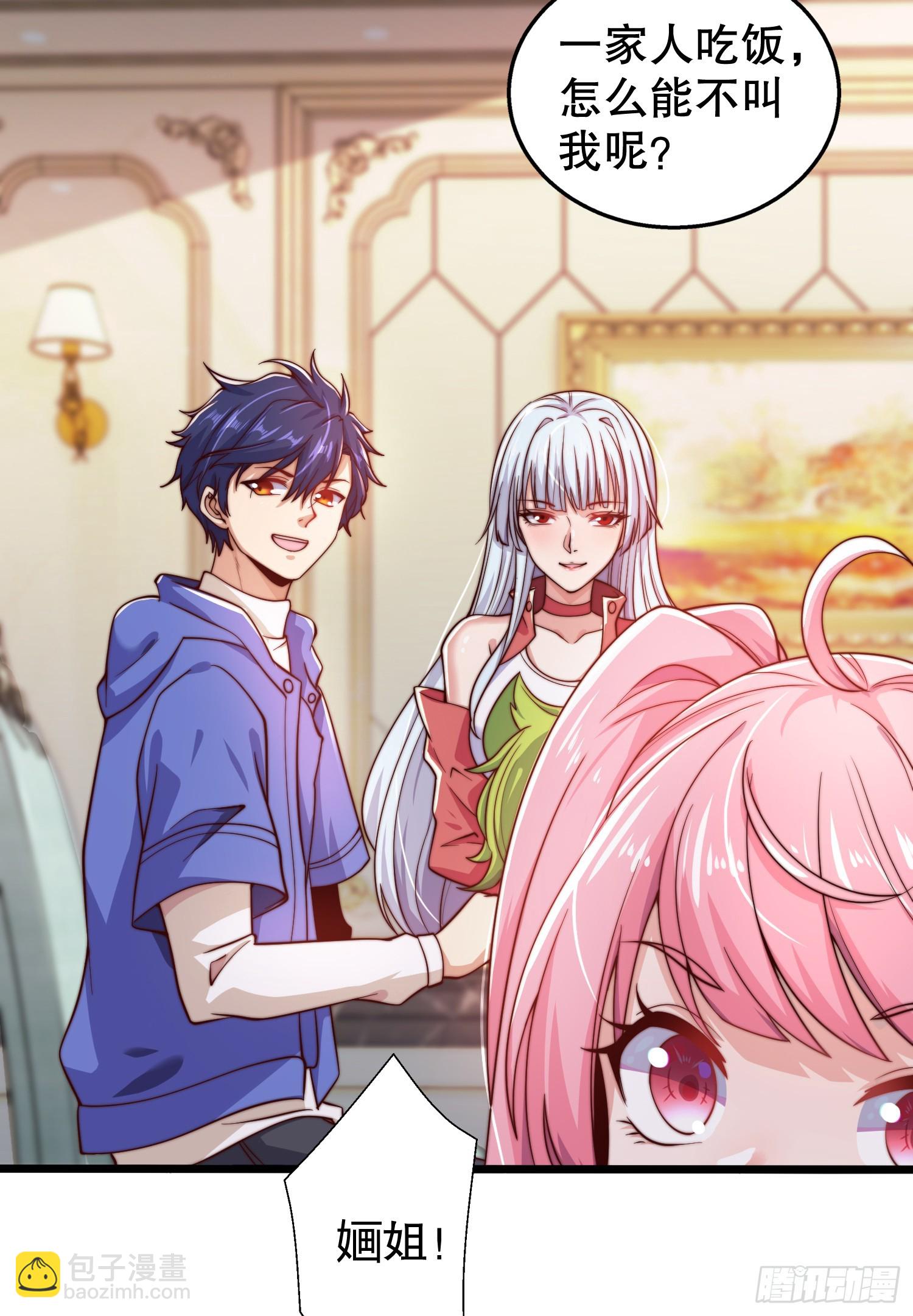 開局吻上裂口女 - 第109話 林家組隊去瀛島！(1/2) - 8