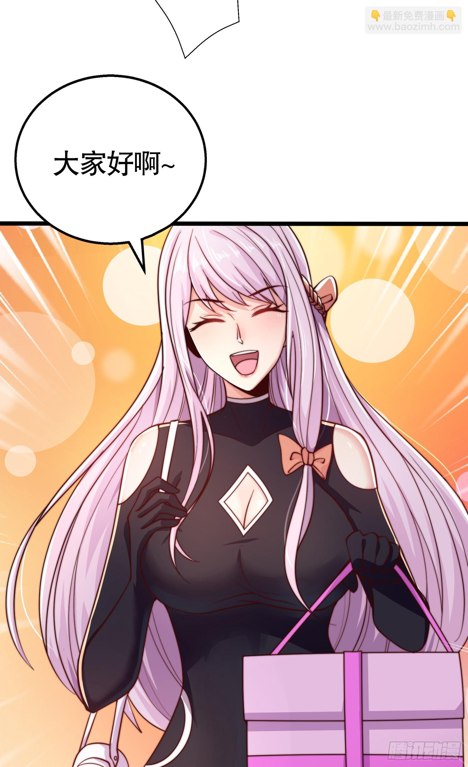 開局吻上裂口女 - 第109話 林家組隊去瀛島！(1/2) - 1