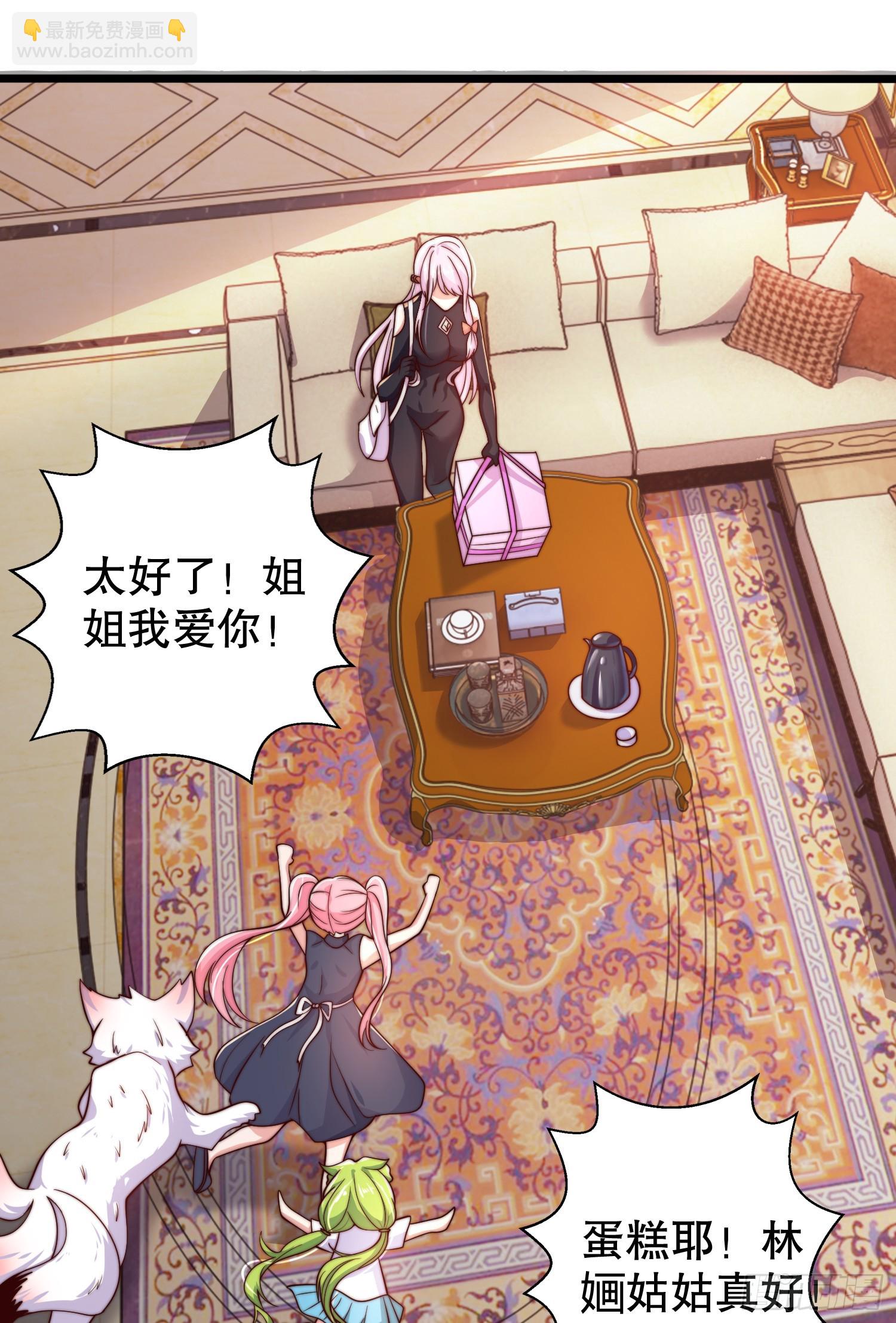 開局吻上裂口女 - 第109話 林家組隊去瀛島！(1/2) - 3