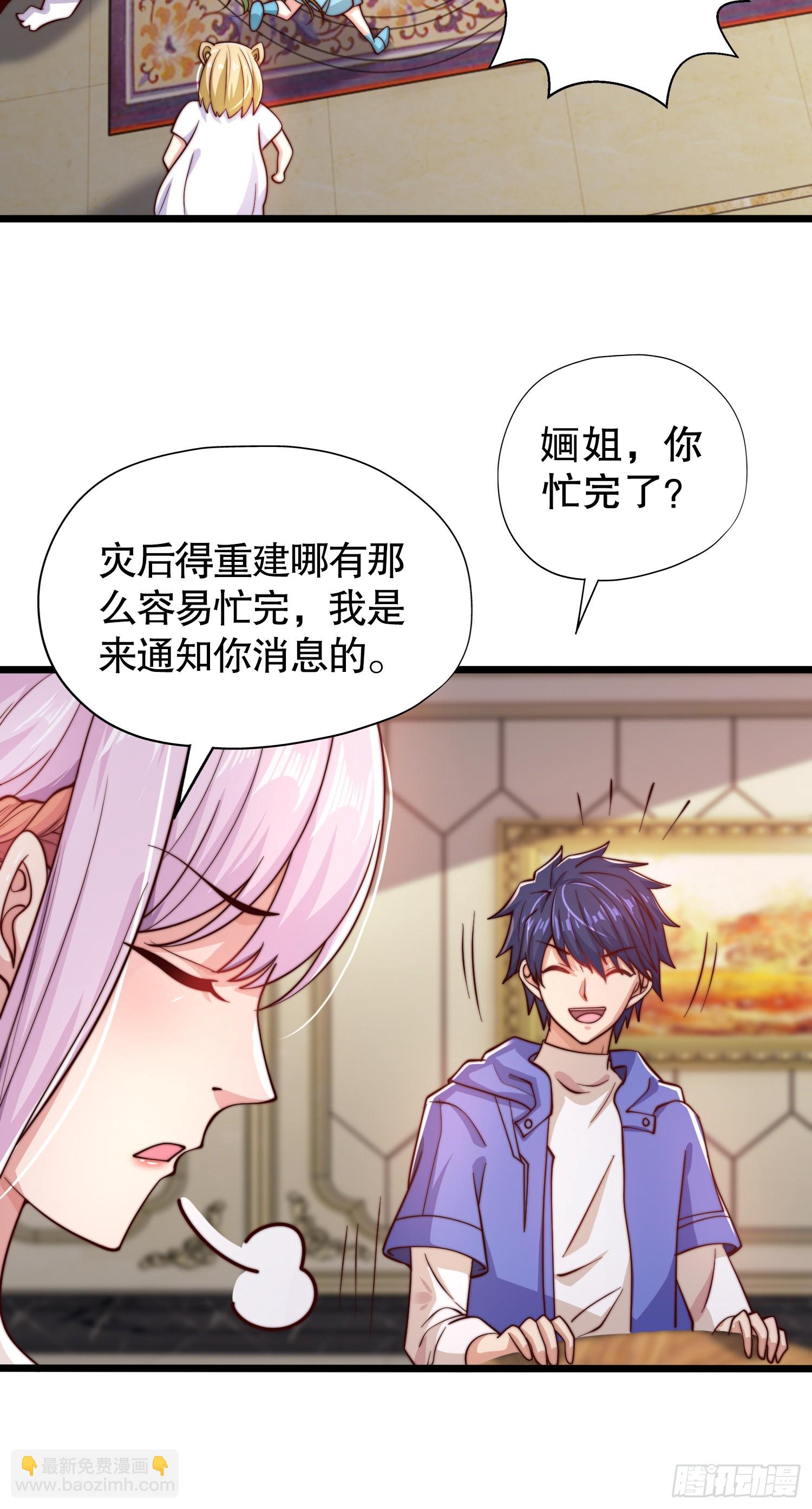 開局吻上裂口女 - 第109話 林家組隊去瀛島！(1/2) - 4