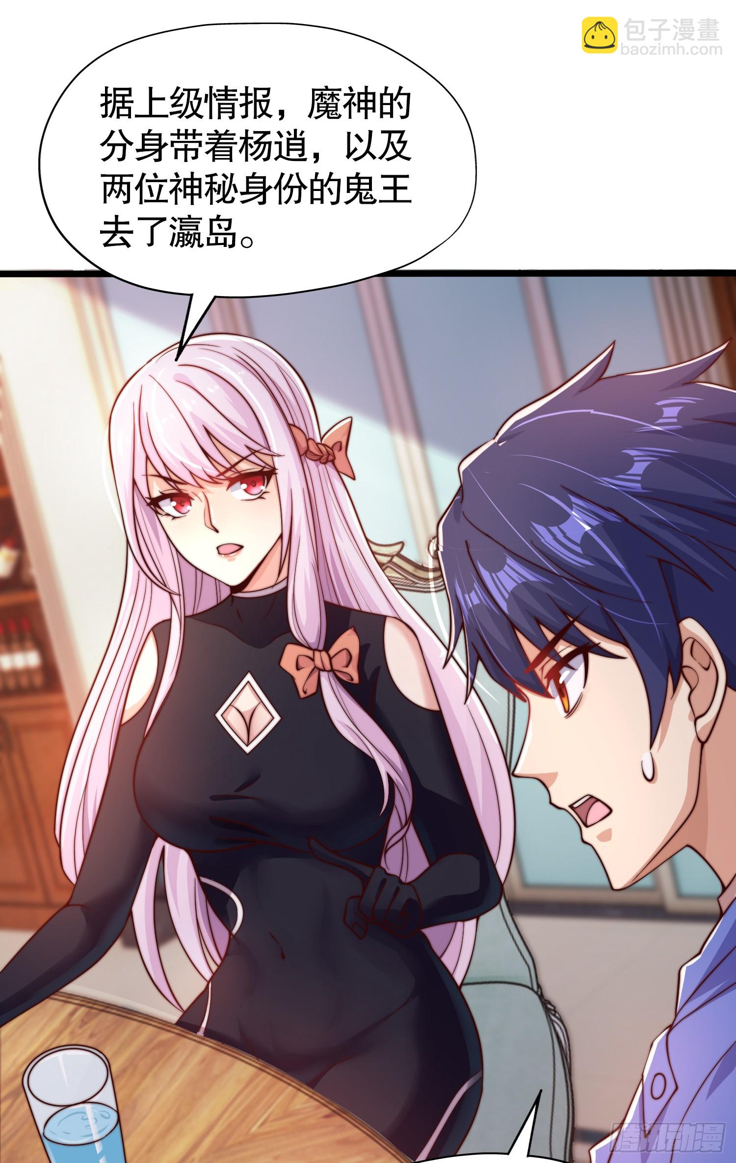 開局吻上裂口女 - 第109話 林家組隊去瀛島！(1/2) - 5