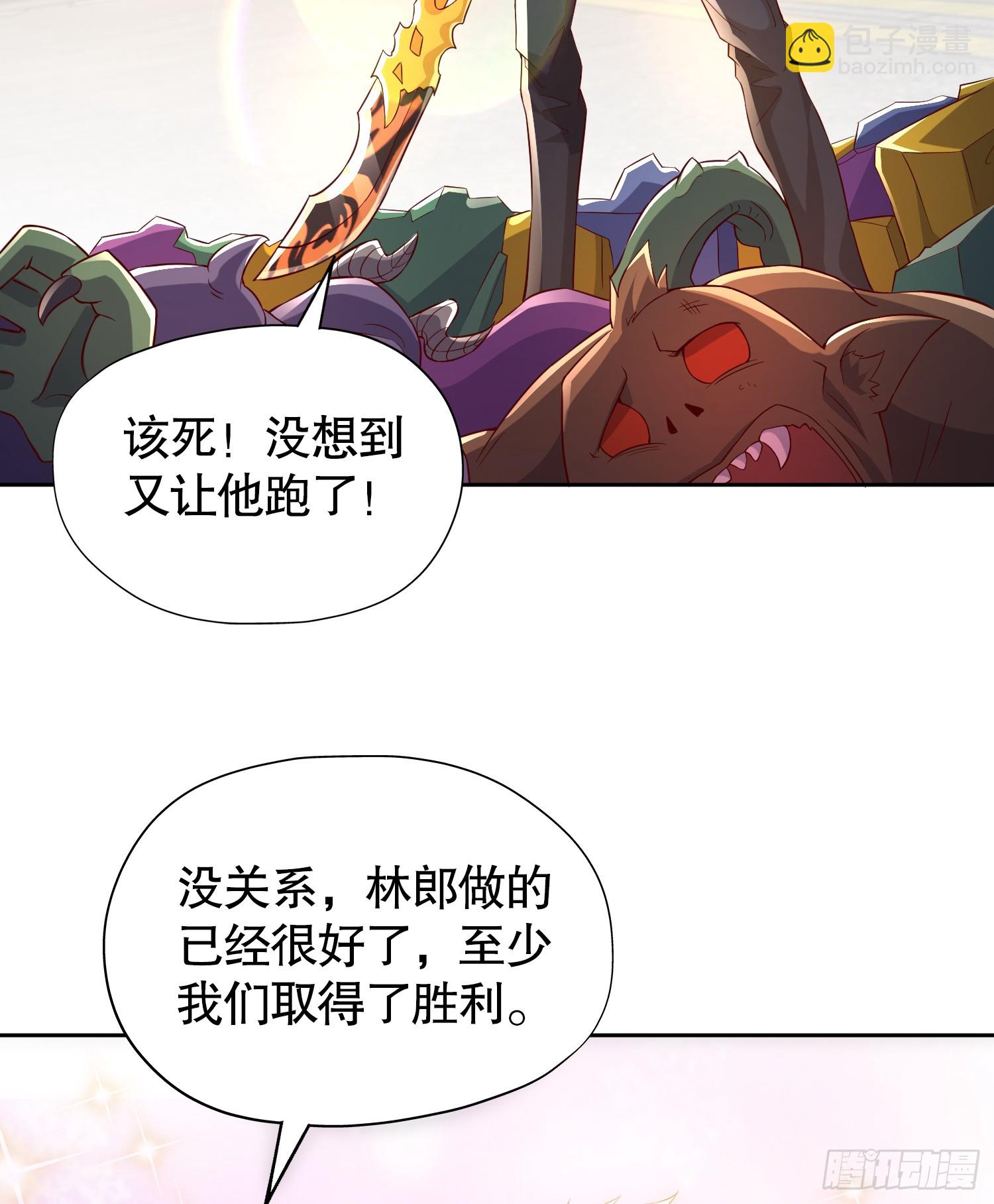 開局吻上裂口女 - 第109話 林家組隊去瀛島！(1/2) - 3